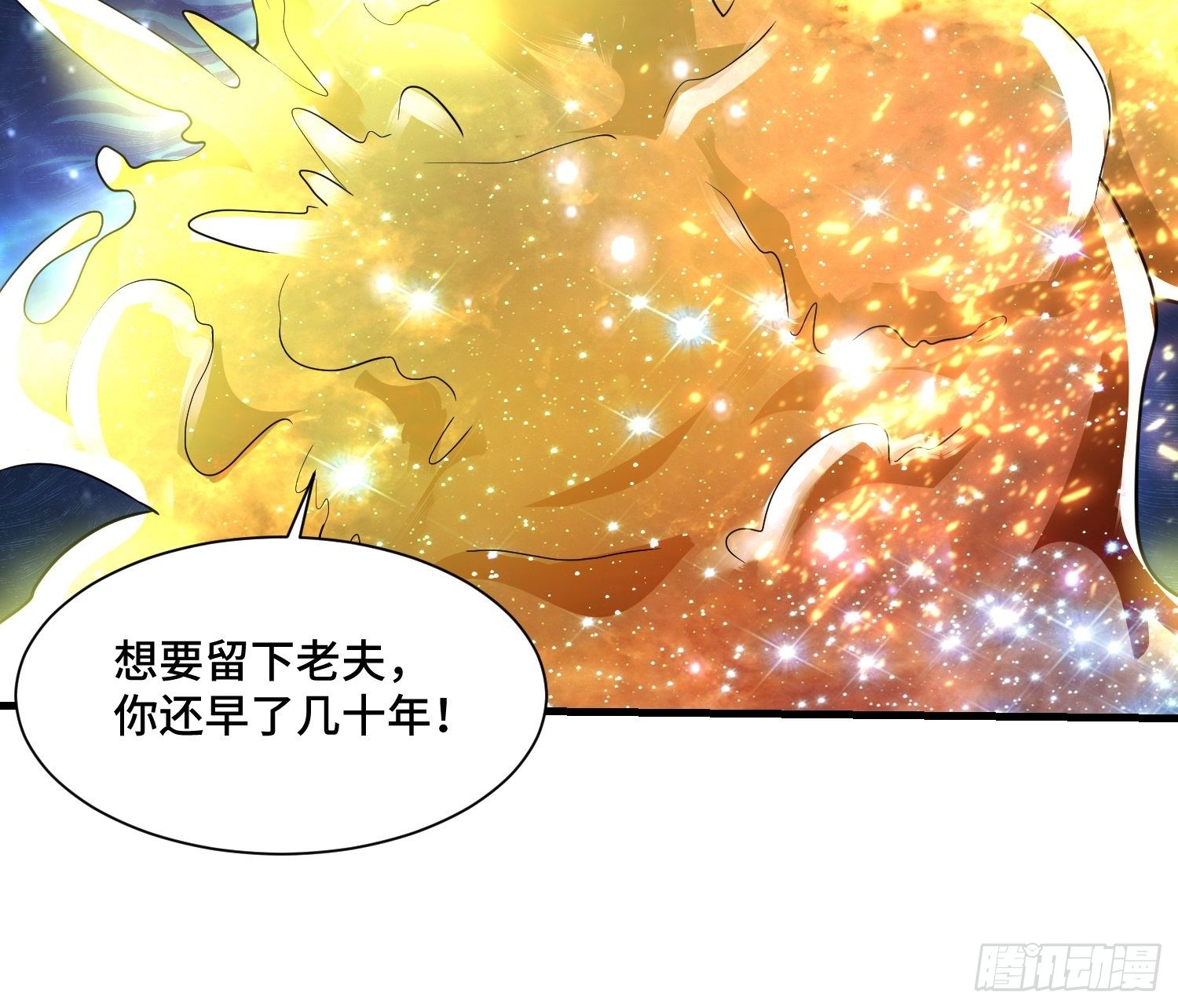 63 受死吧！(1/2)-第65话