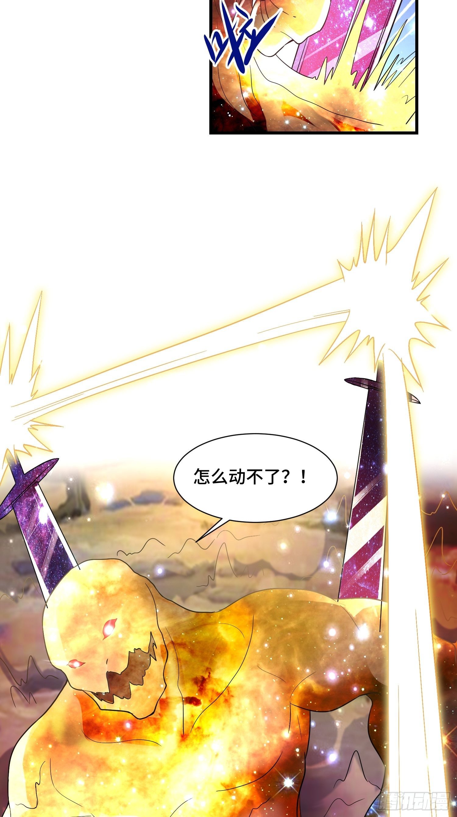 63 受死吧！(1/2)-第65话