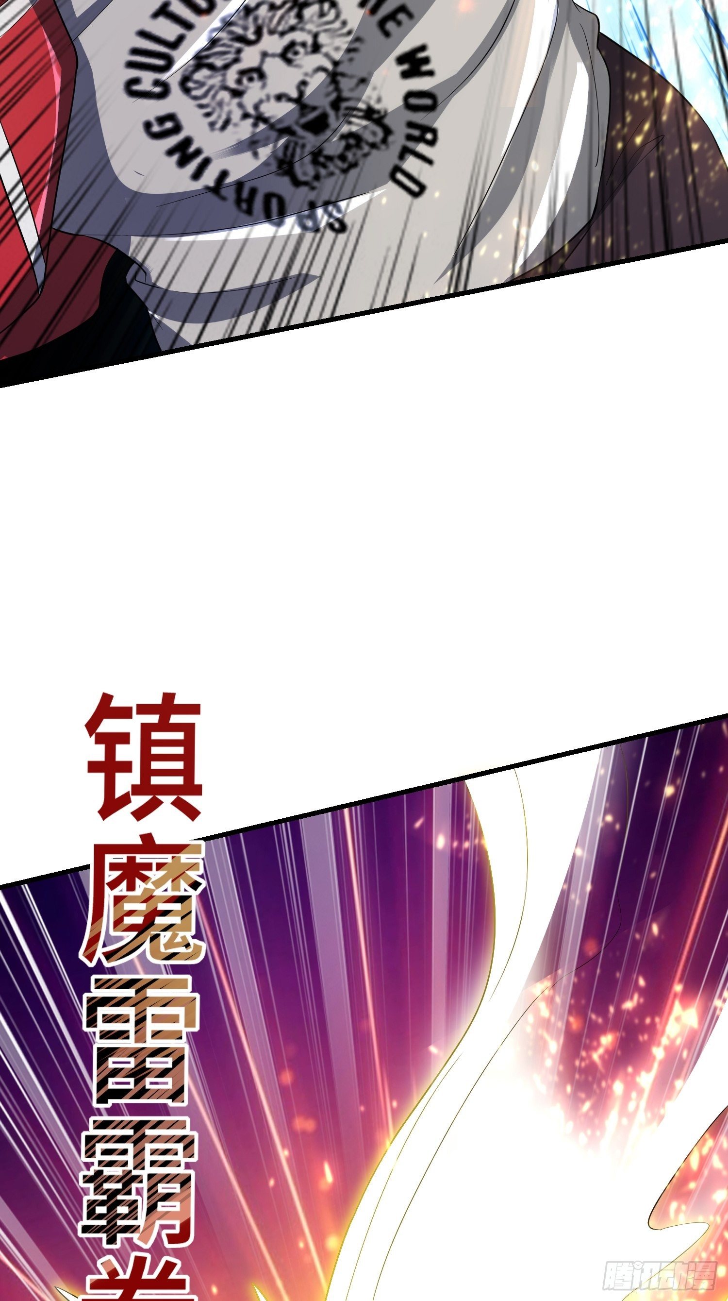 63 受死吧！(1/2)-第65话