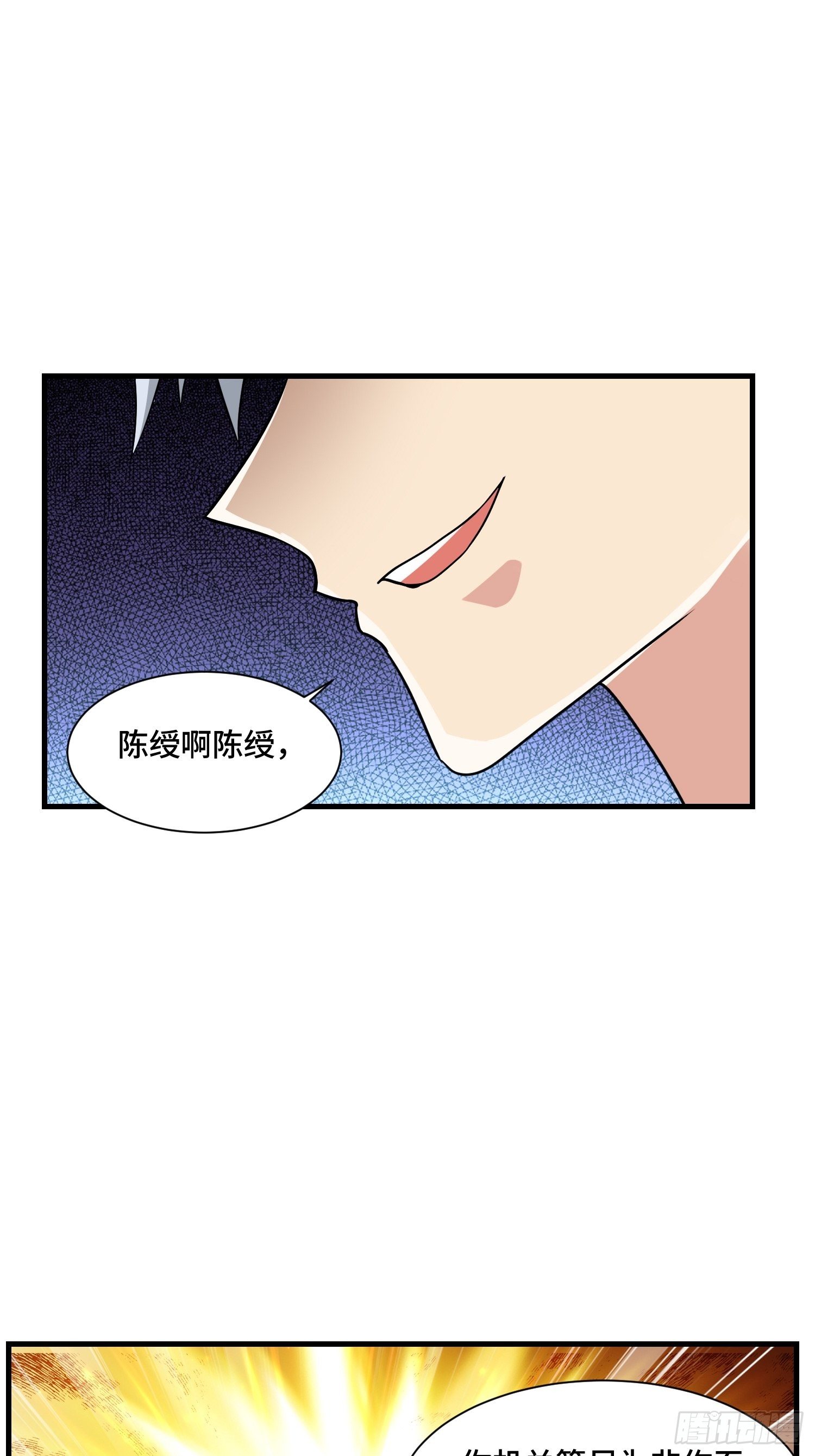 63 受死吧！(1/2)-第65话