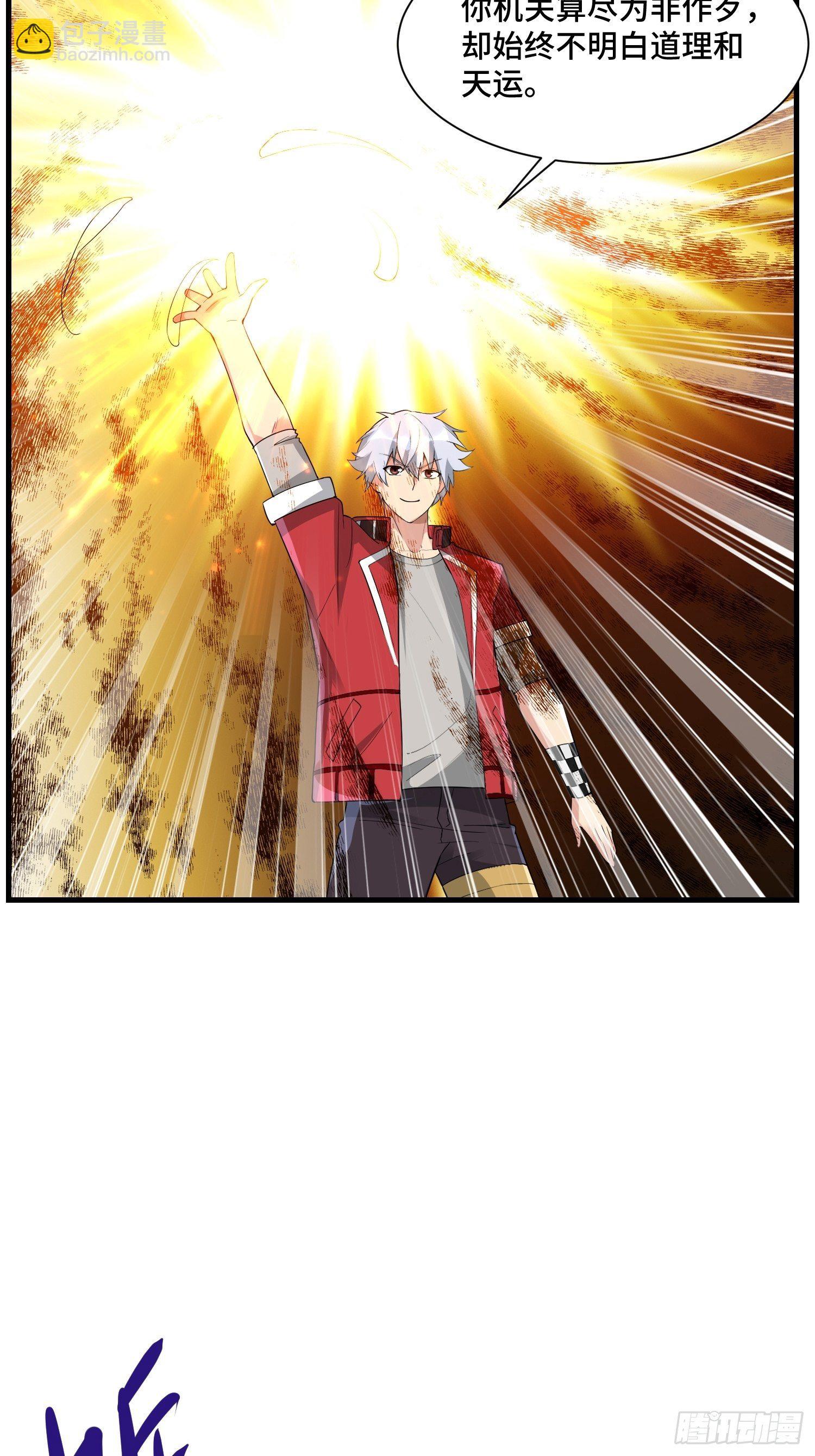 63 受死吧！(1/2)-第65话