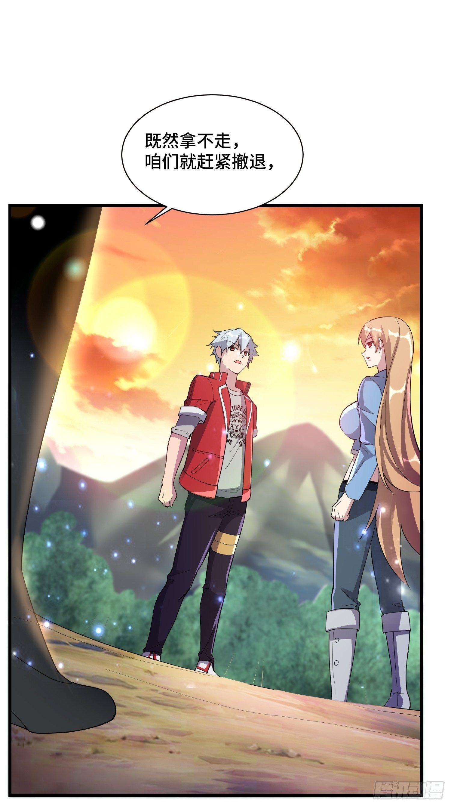 63 受死吧！(1/2)-第65话