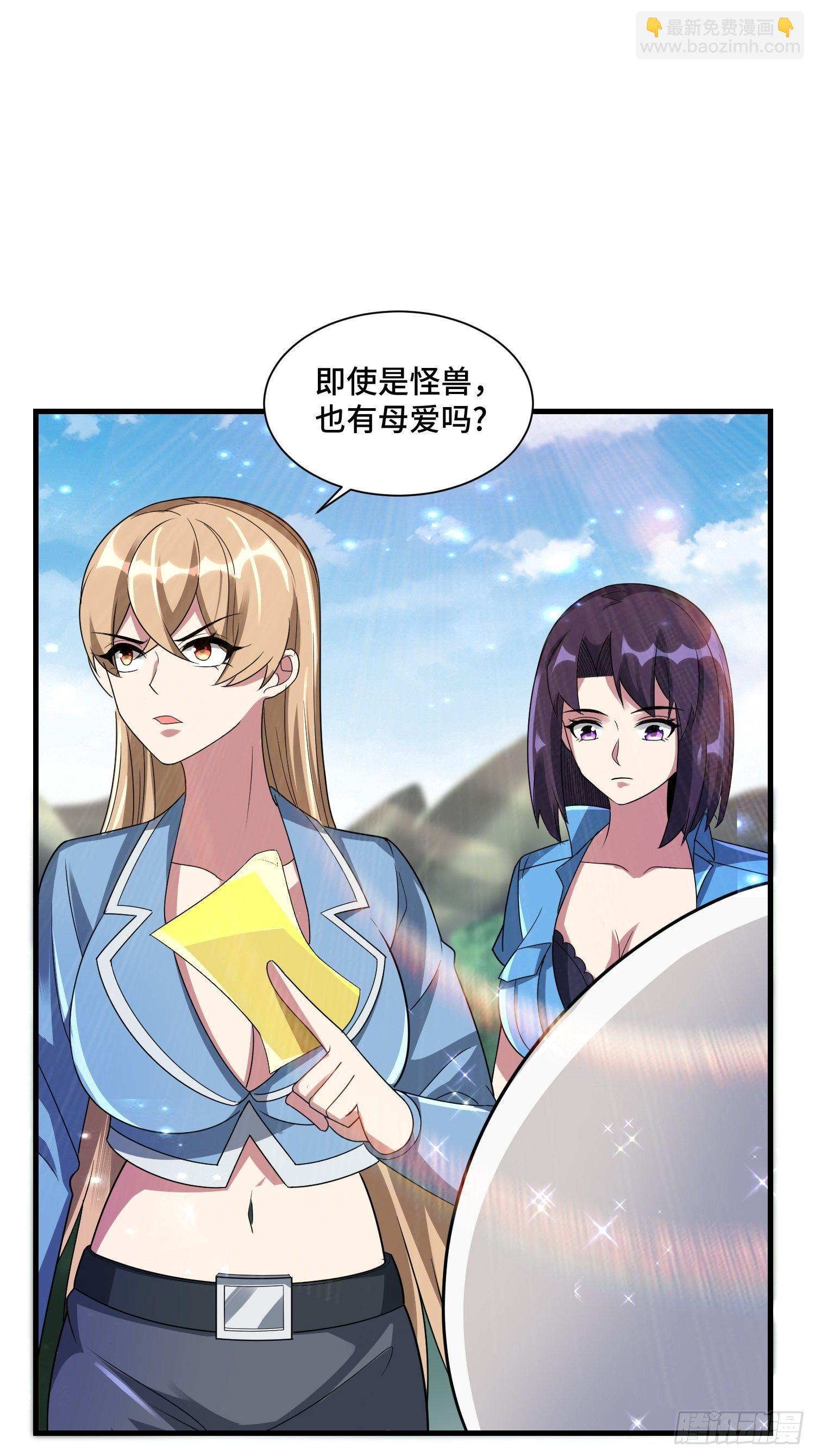 65 有所斩获(1/2)-第67话