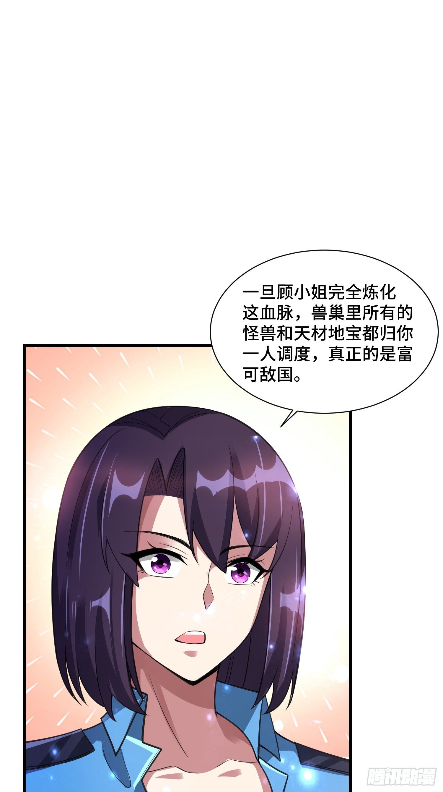 65 有所斩获(1/2)-第67话