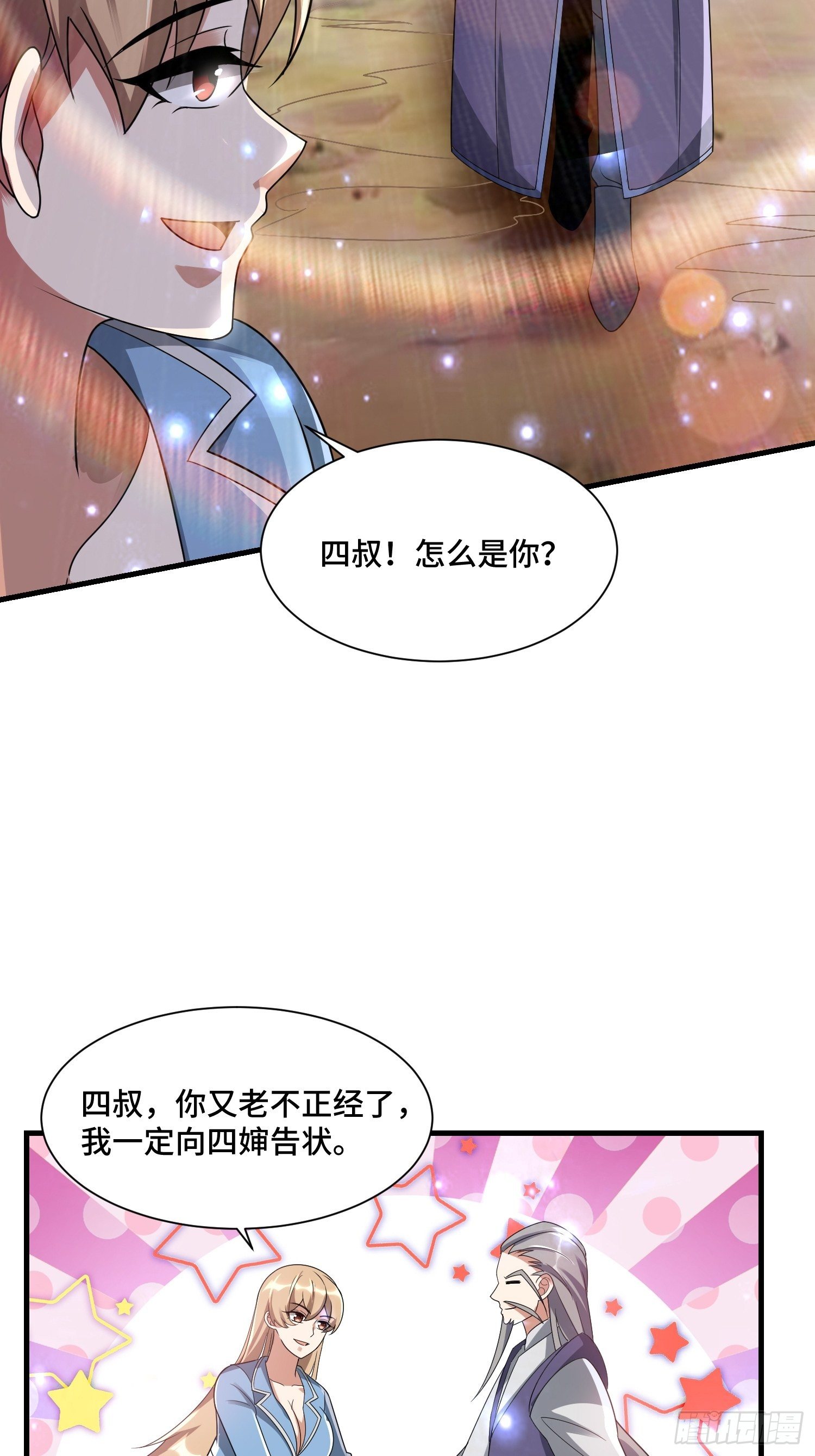 65 有所斩获(1/2)-第67话