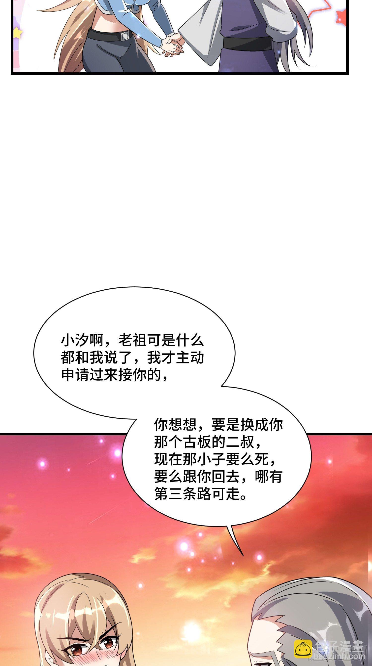 65 有所斩获(1/2)-第67话