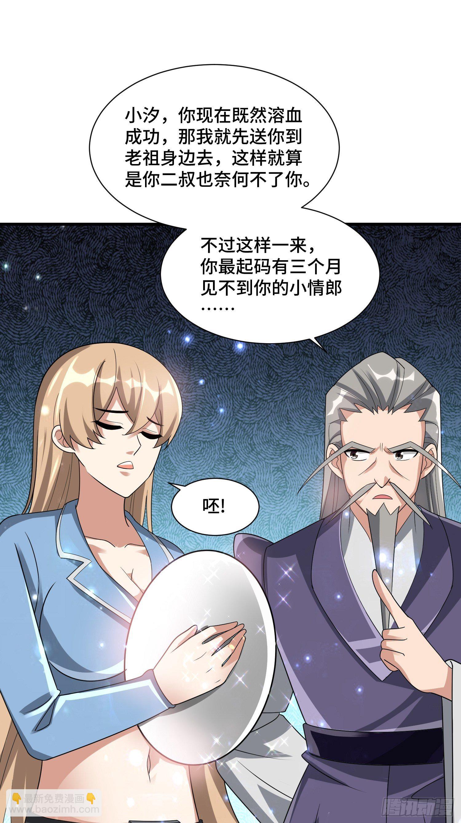 65 有所斩获(1/2)-第67话