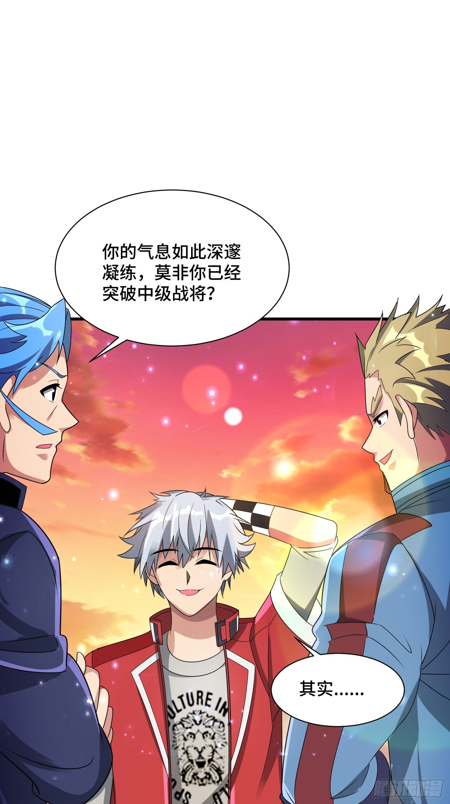 65 有所斩获(1/2)-第67话