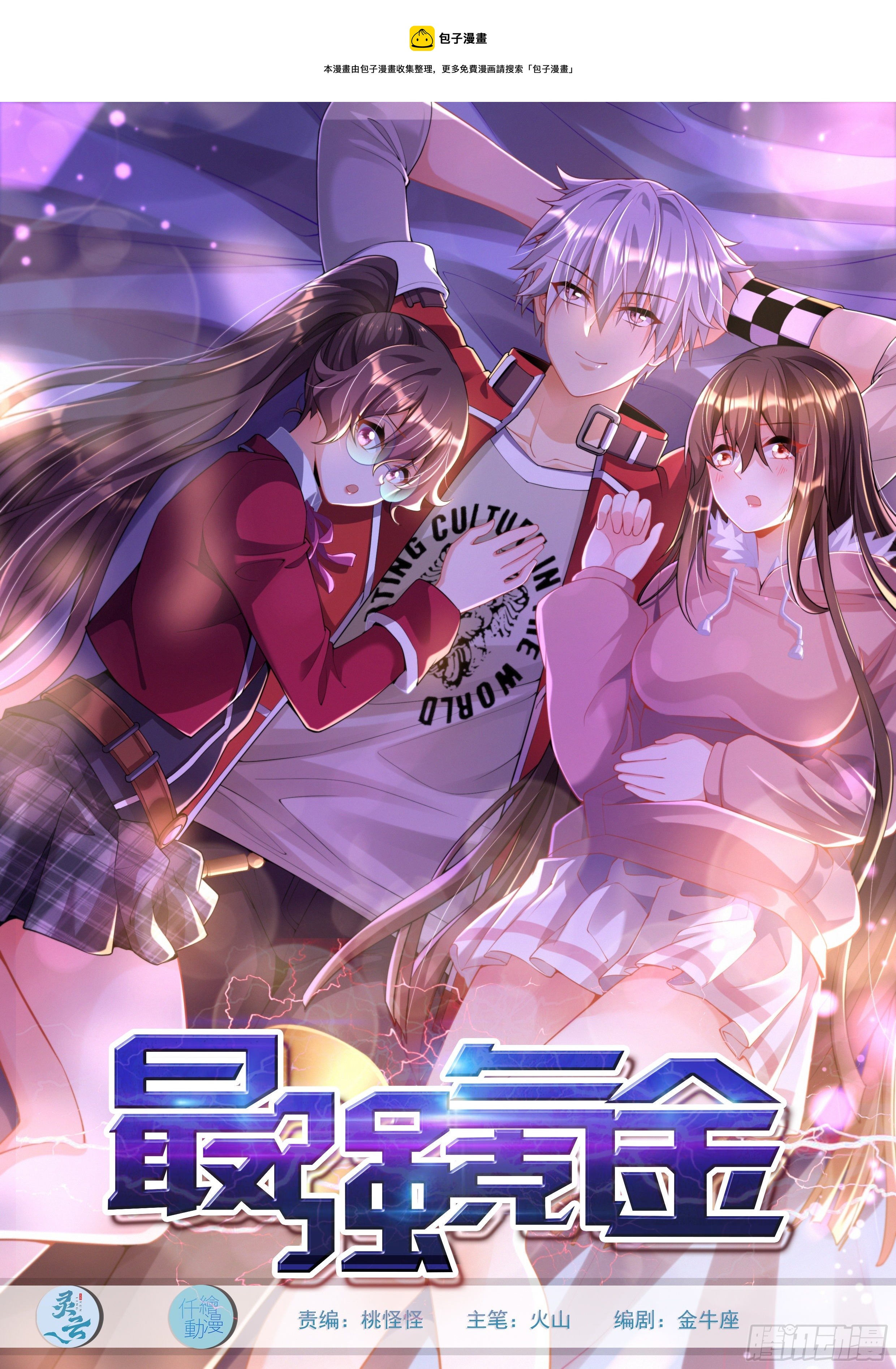 67 老师......(1/2)-第69话