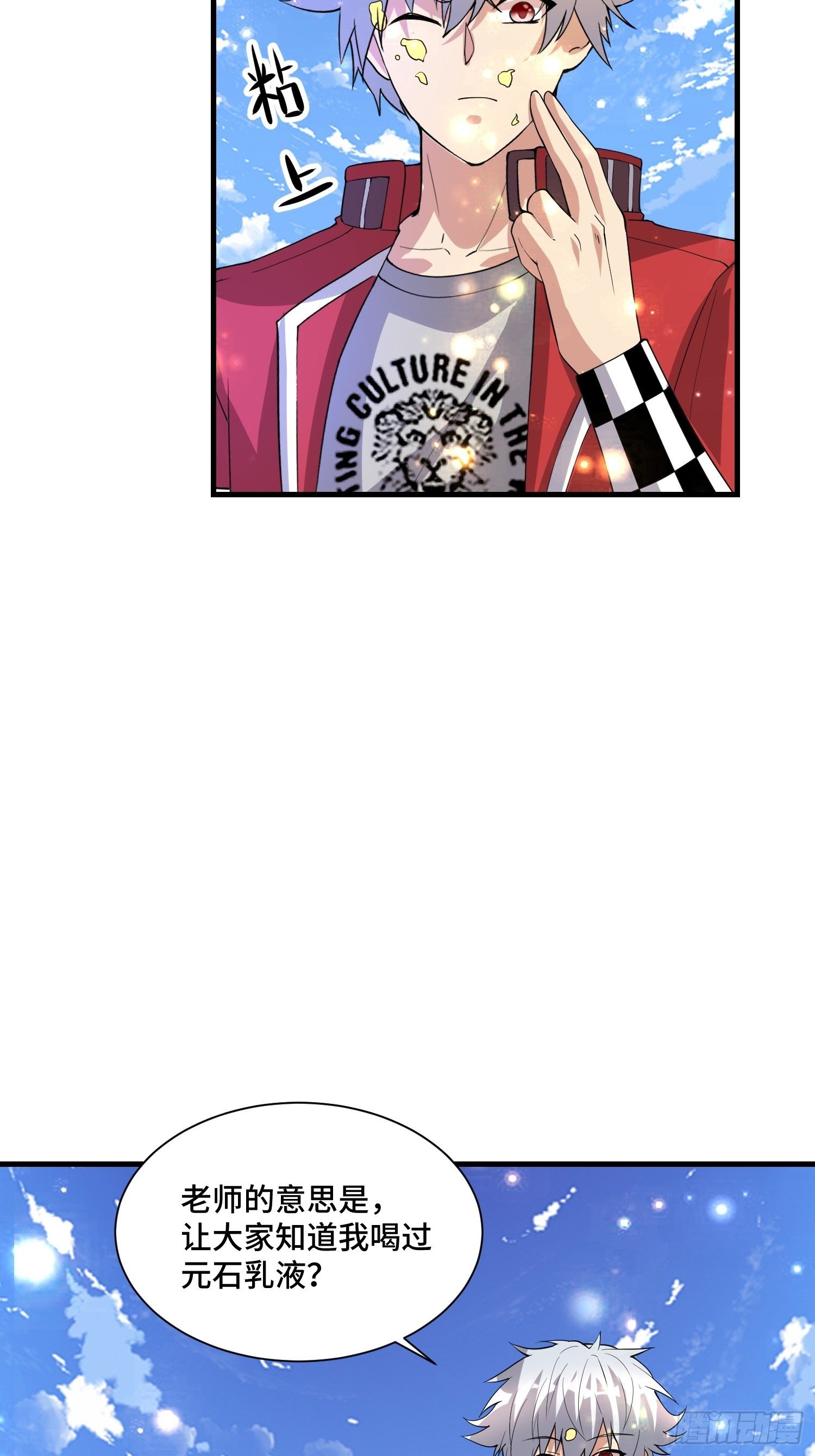 67 老师......(1/2)-第69话