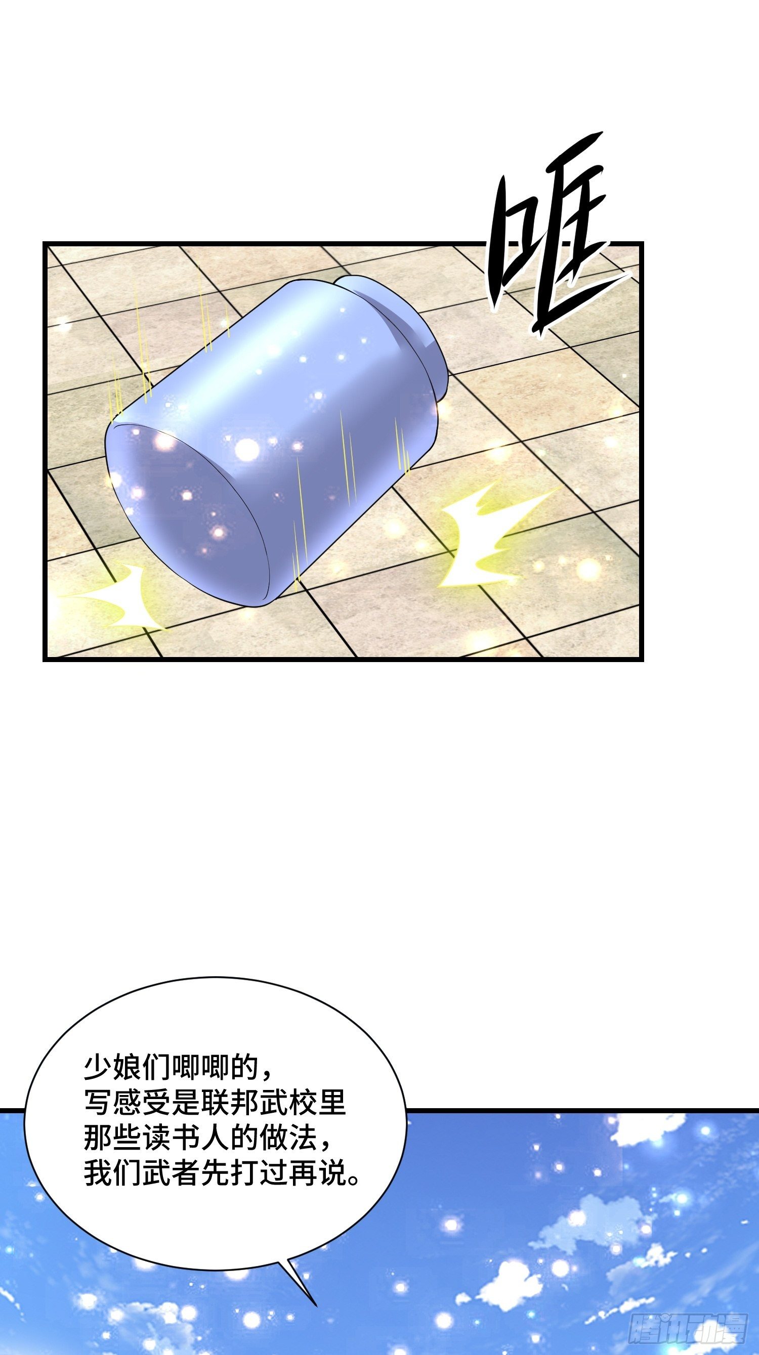 67 老师......(1/2)-第69话