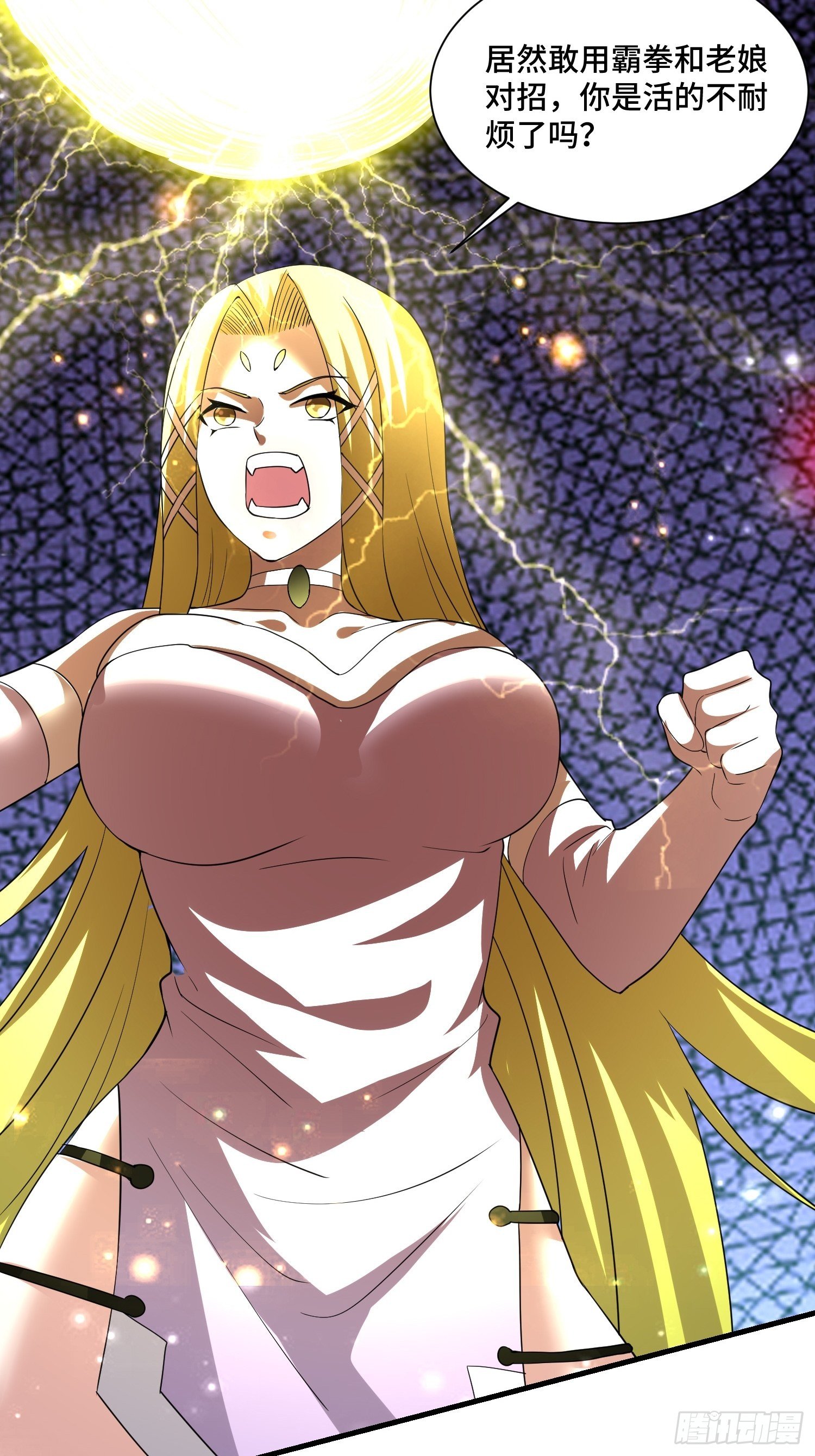 67 老师......(1/2)-第69话