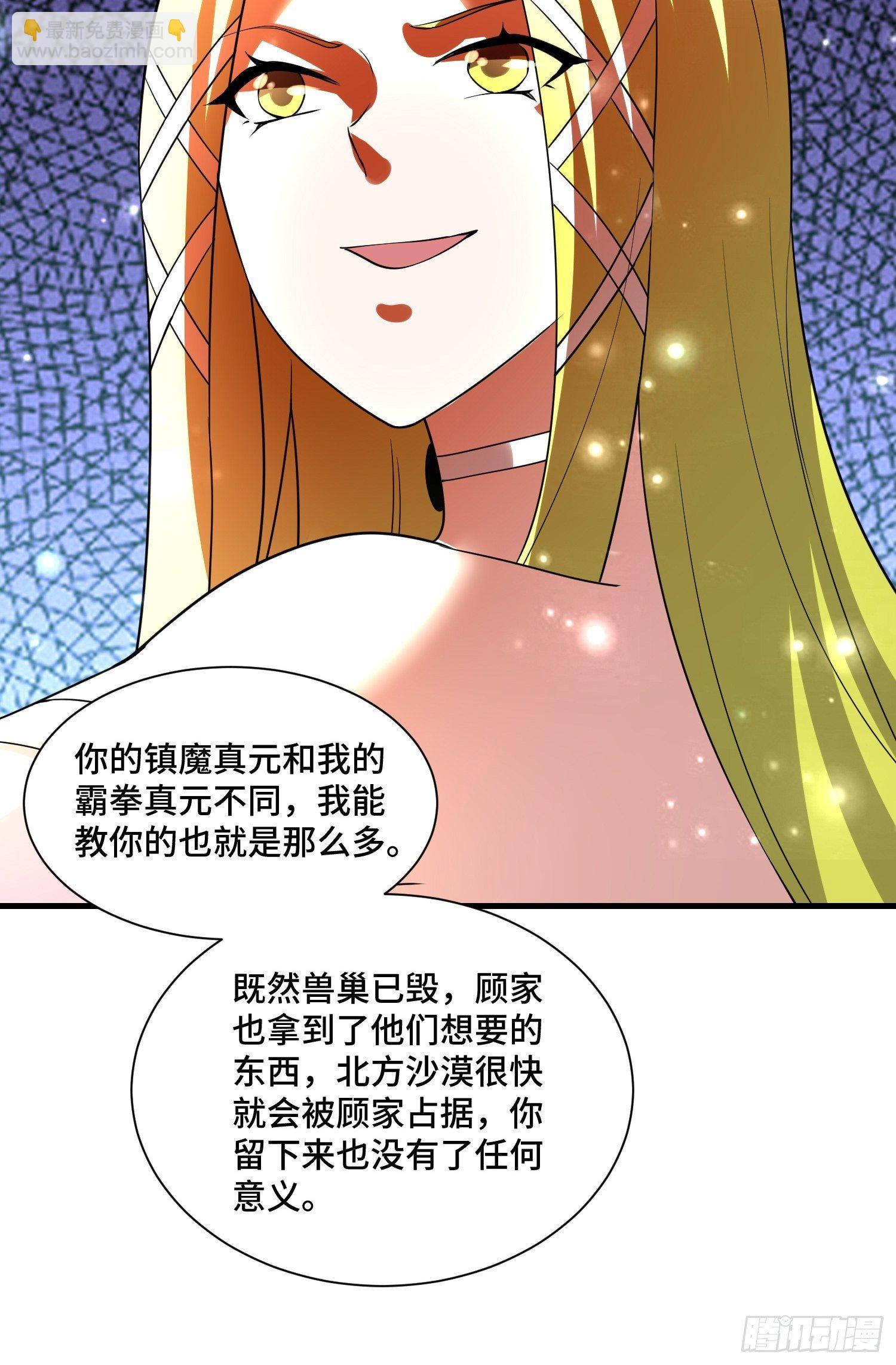 67 老师......(1/2)-第69话