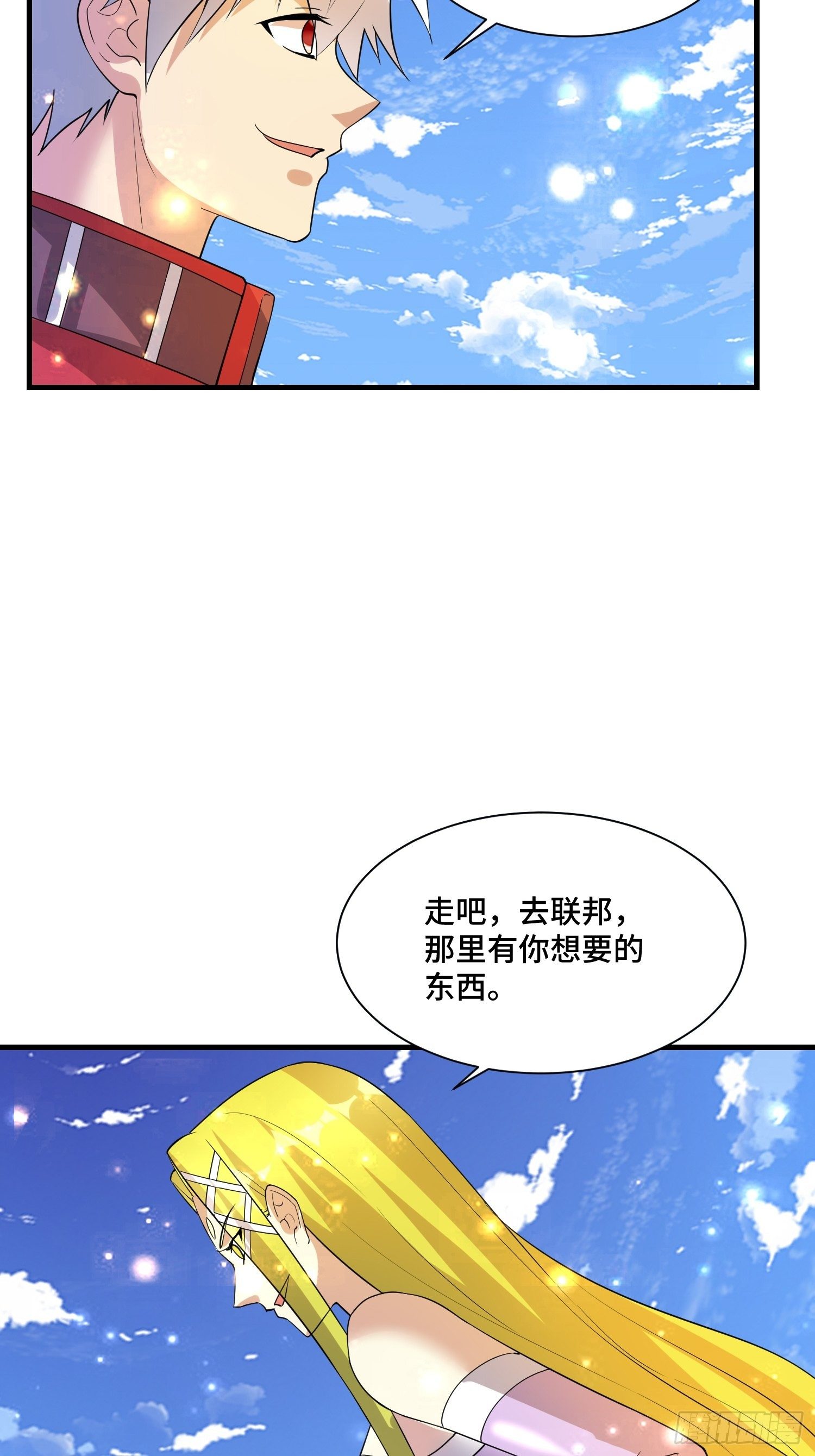 最強氪金 - 67 老師......(1/2) - 5