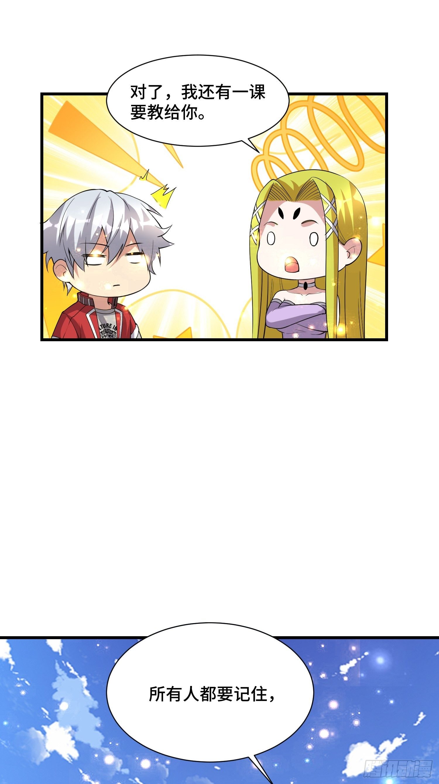 67 老师......(1/2)-第69话