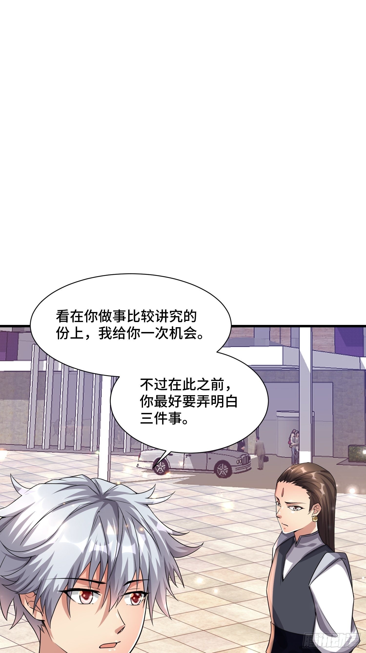 71 还想走？-第73话