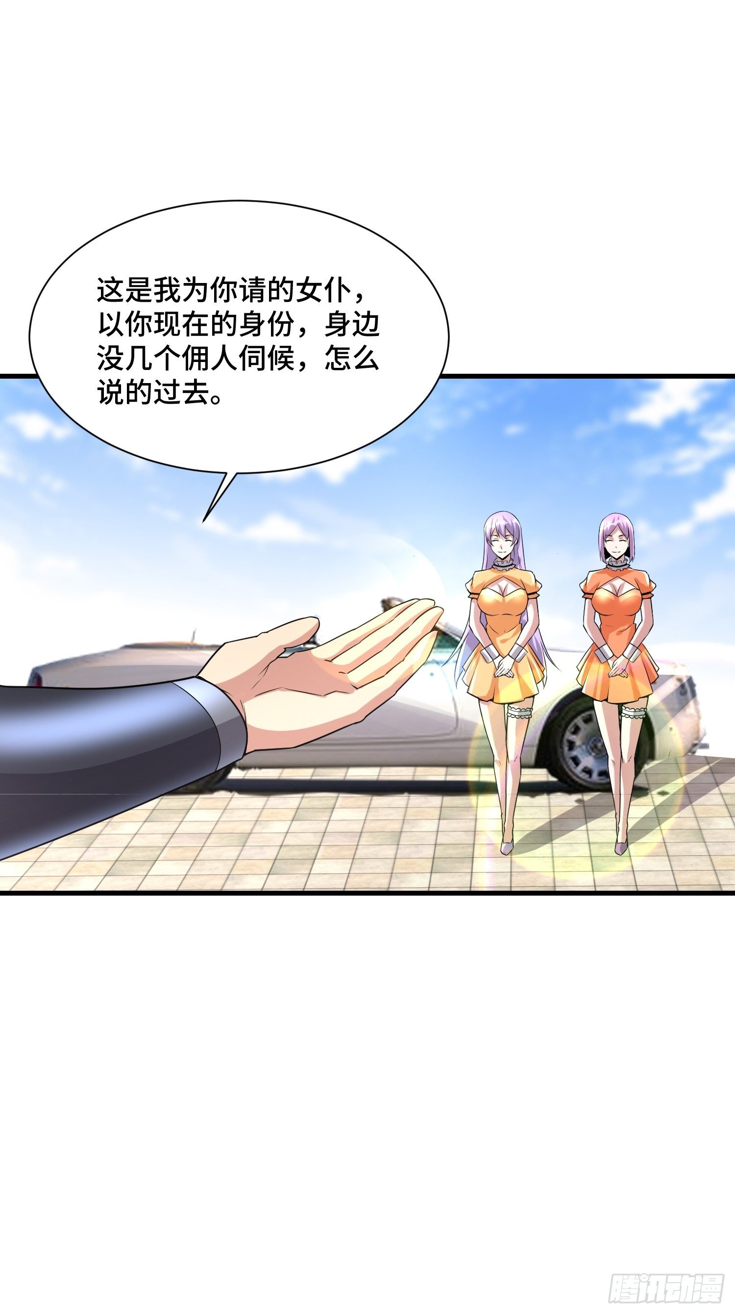 71 还想走？-第73话