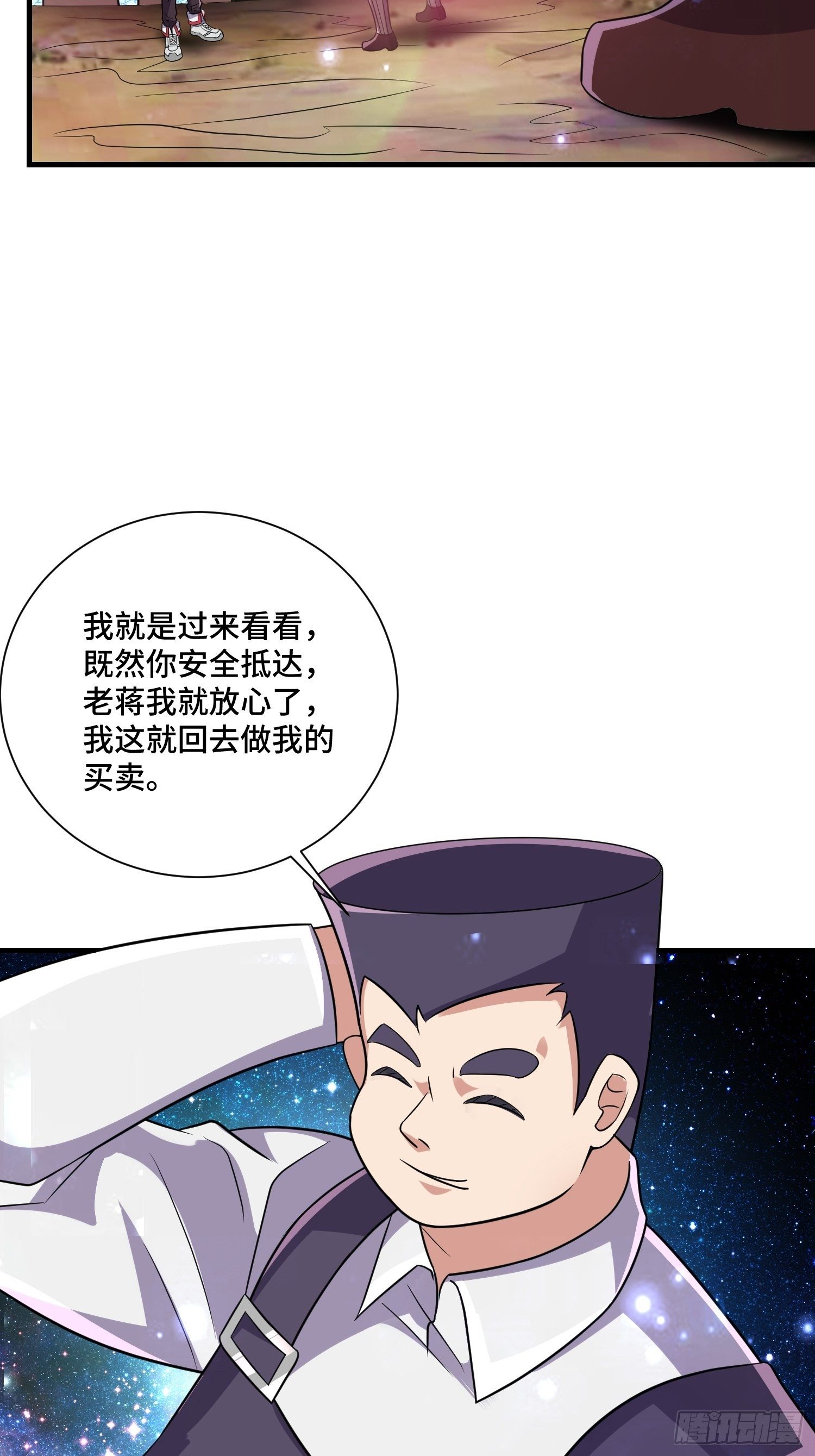 71 还想走？-第73话