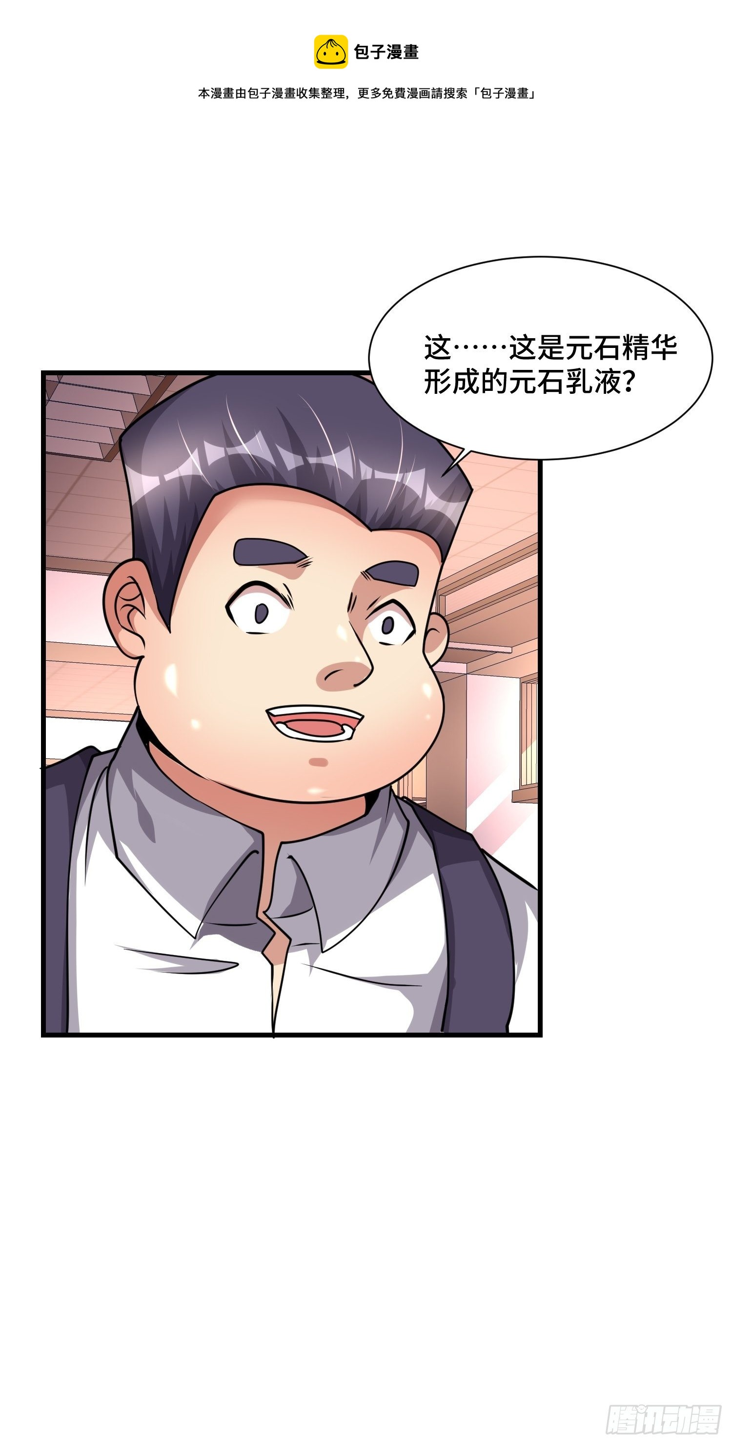 73 联邦的招揽-第75话