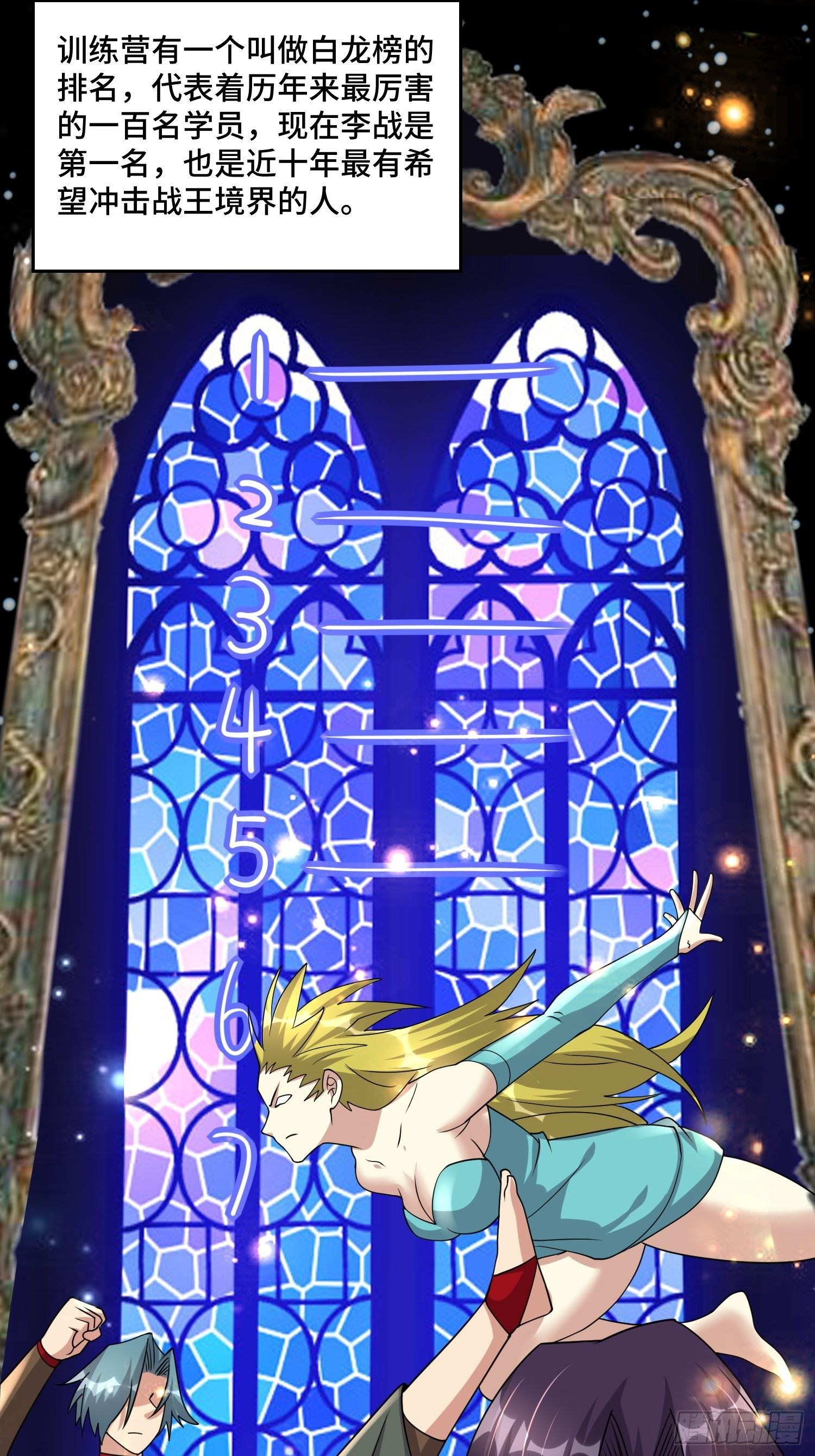 73 联邦的招揽-第75话