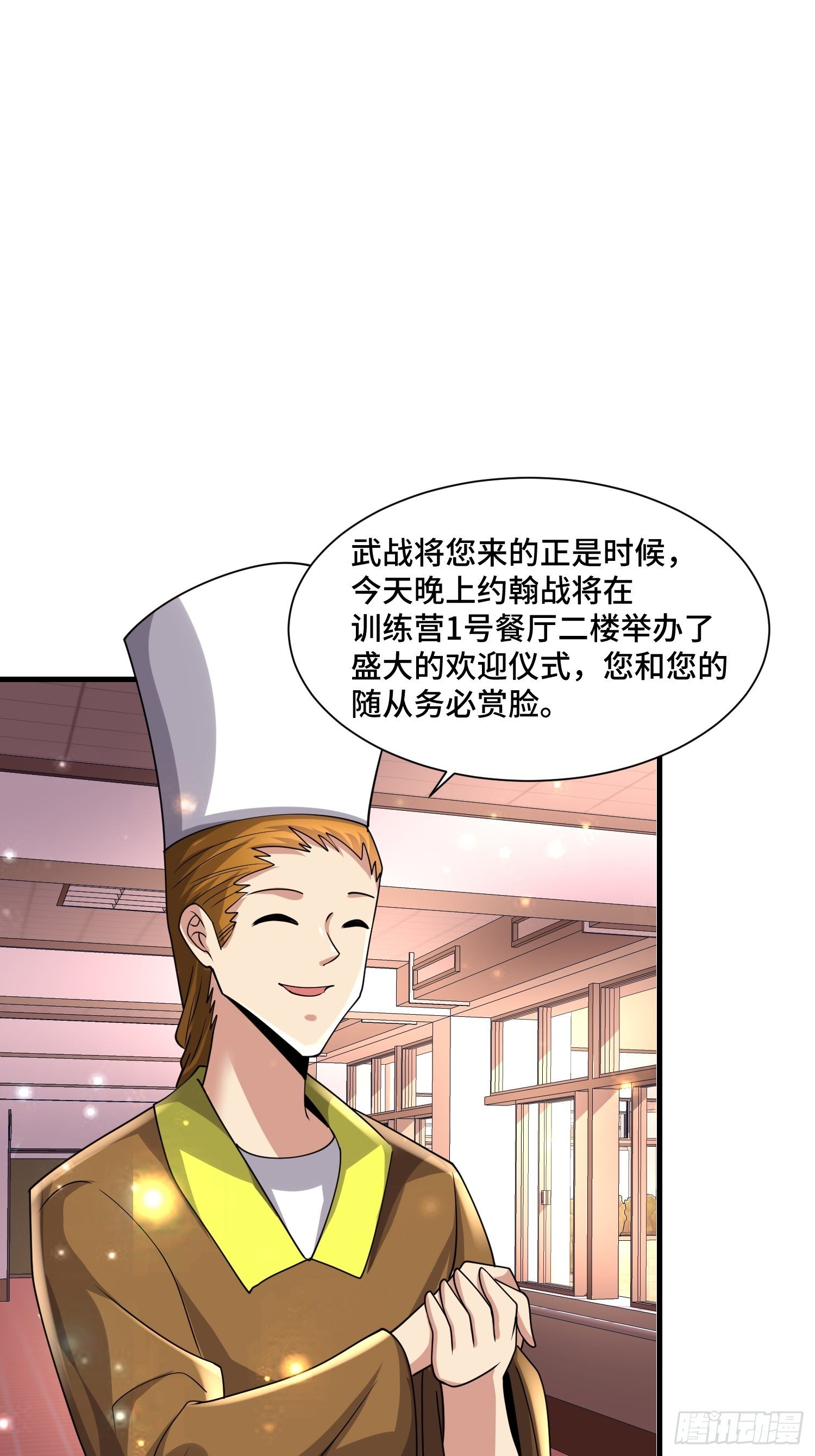 73 联邦的招揽-第75话