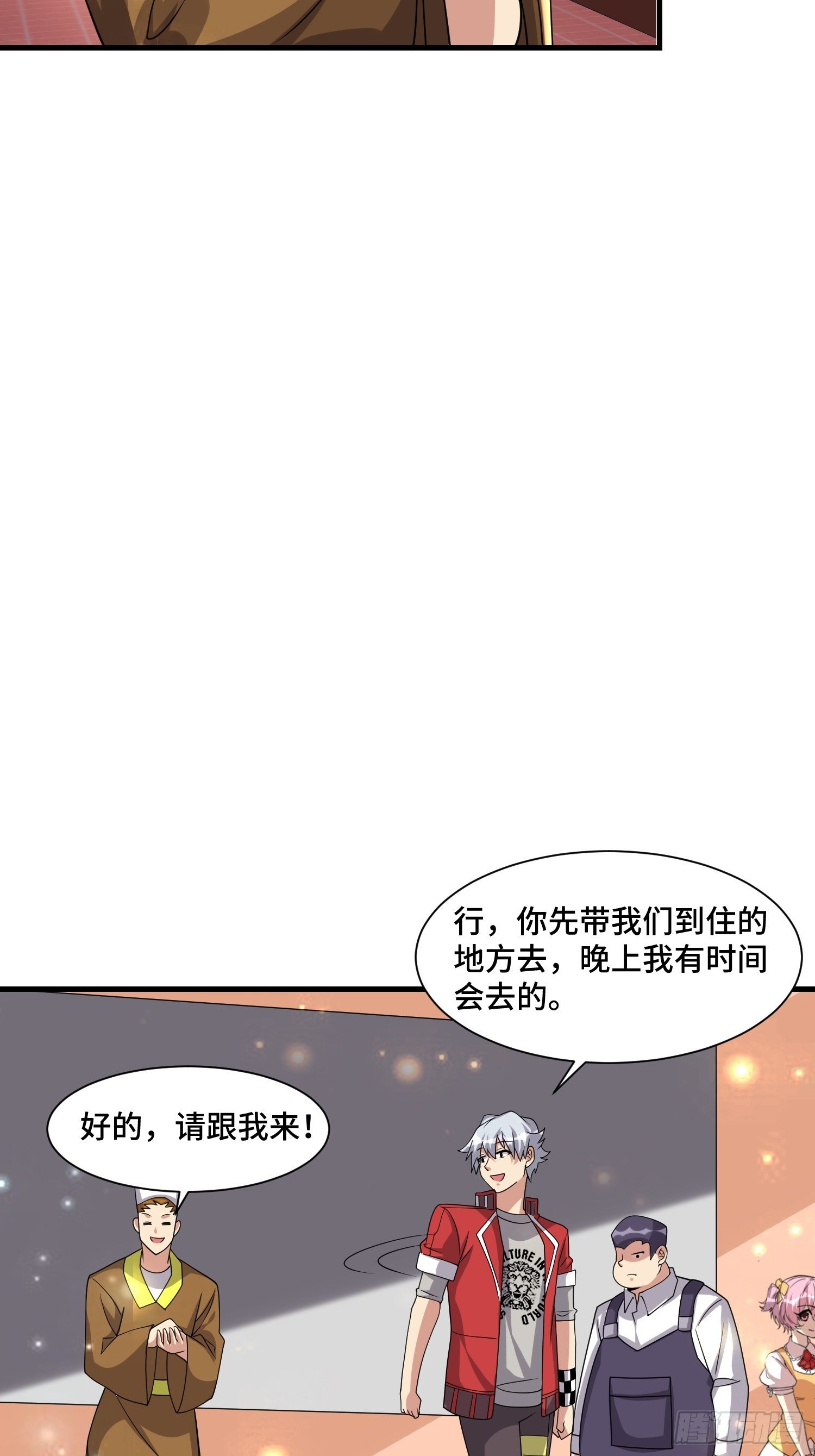 73 联邦的招揽-第75话
