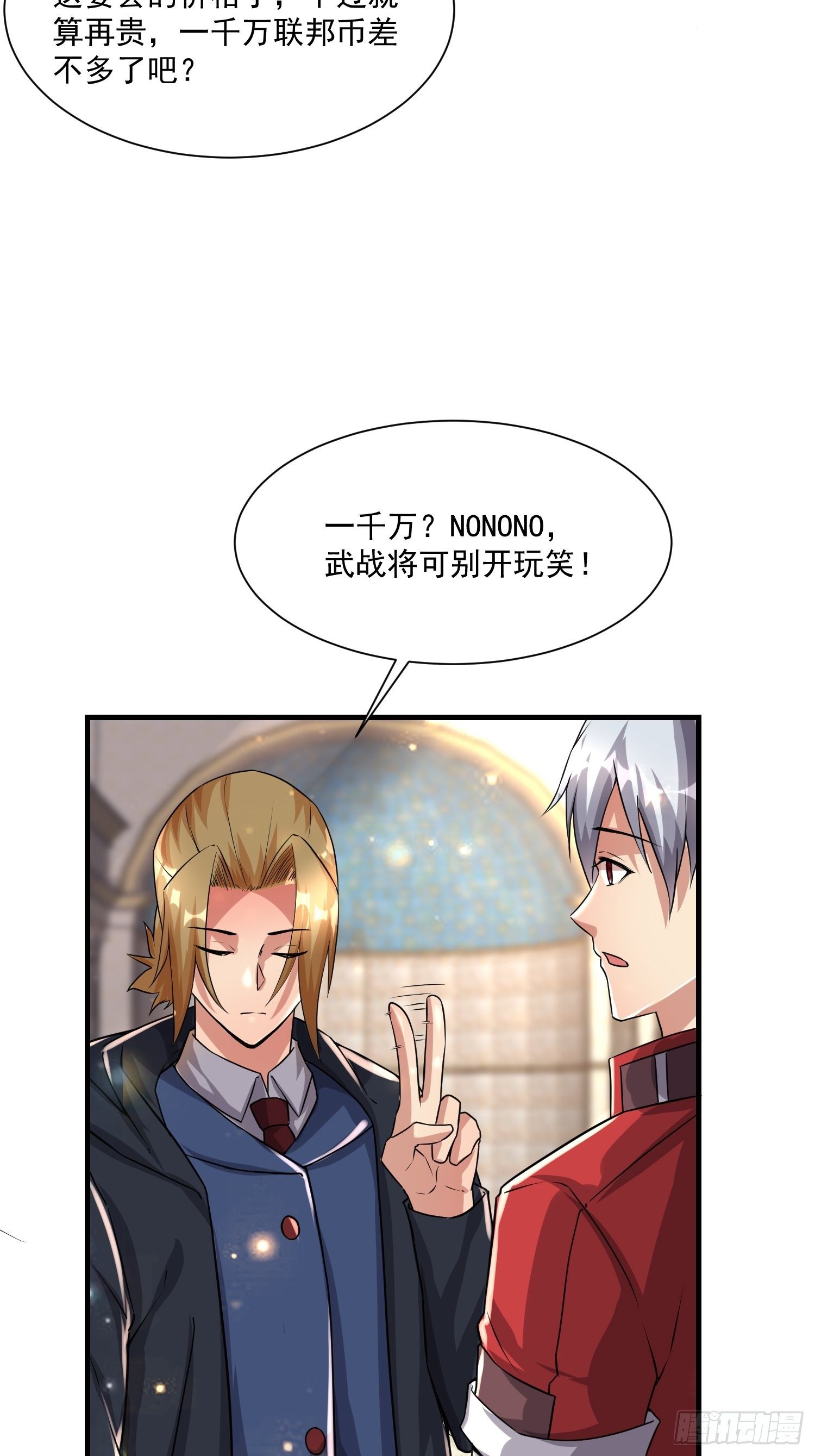 73 联邦的招揽-第75话