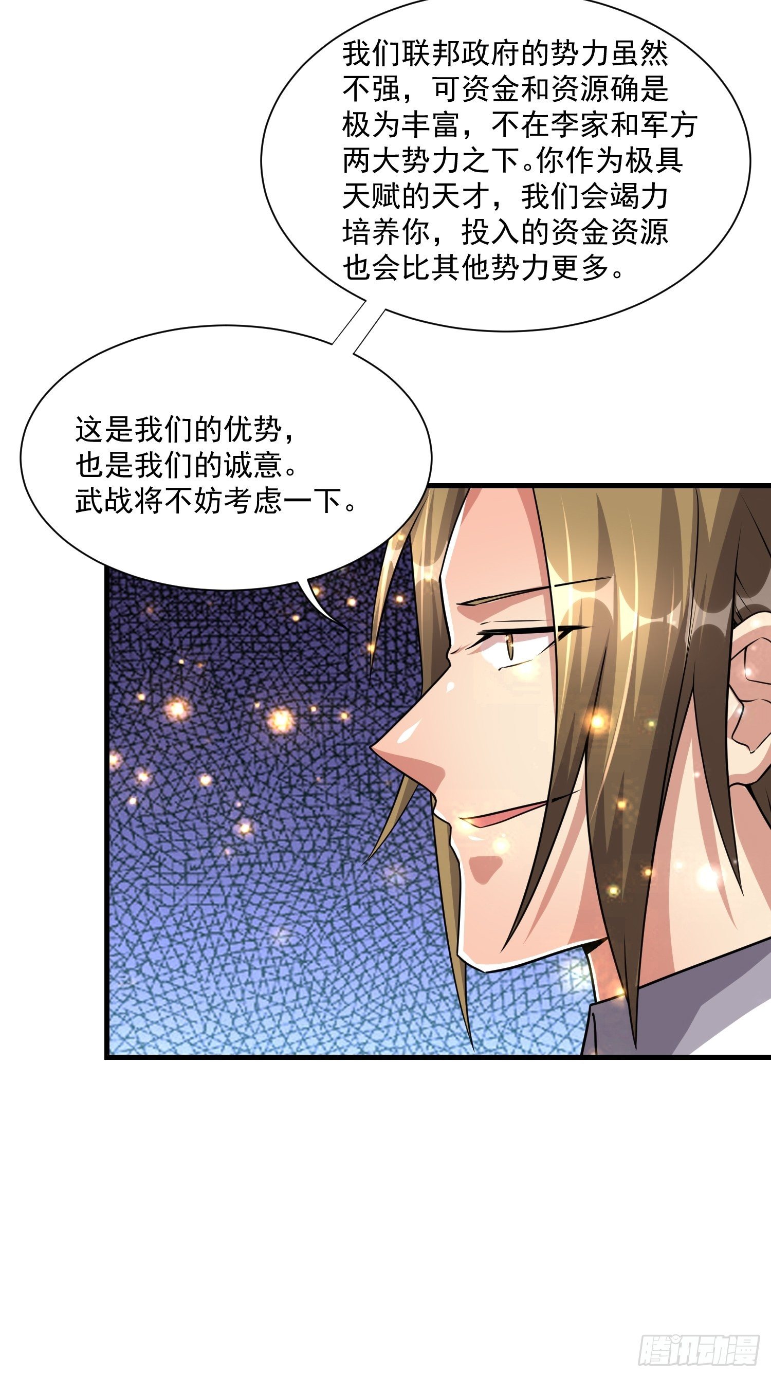 73 联邦的招揽-第75话