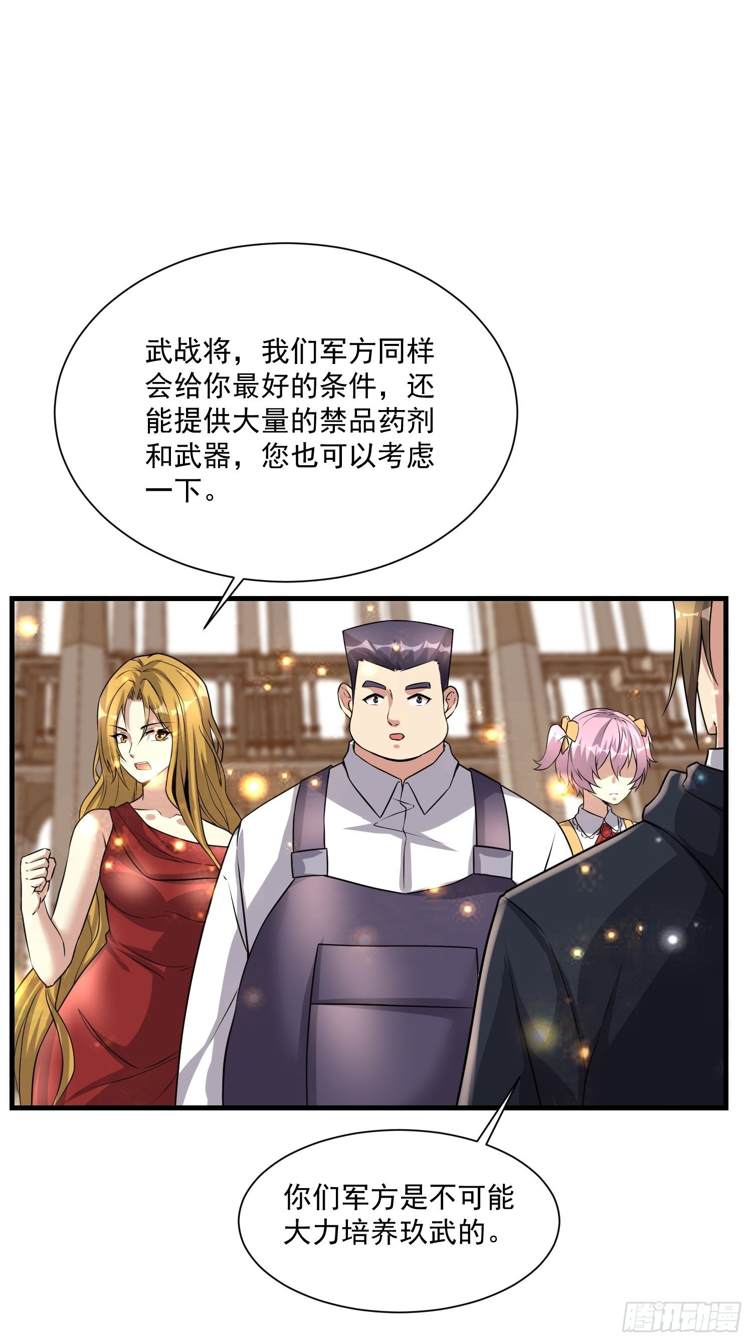 73 联邦的招揽-第75话