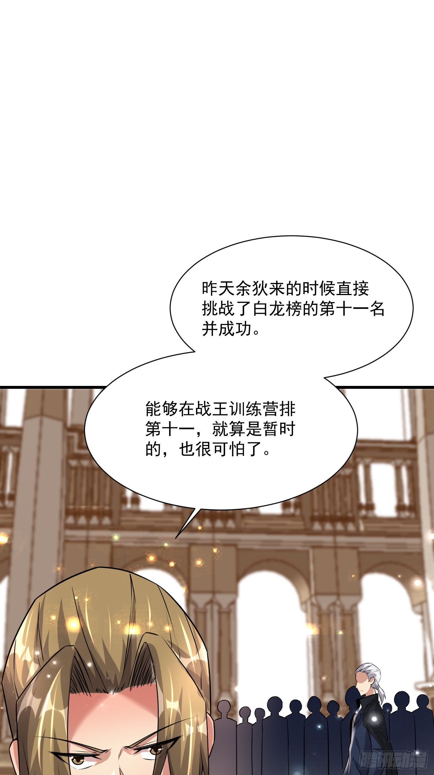 73 联邦的招揽-第75话