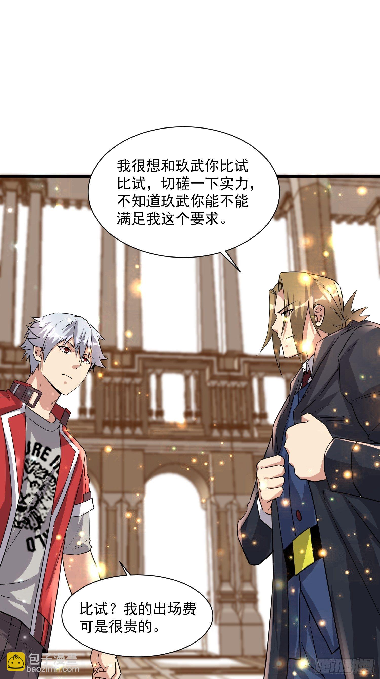 73 联邦的招揽-第75话