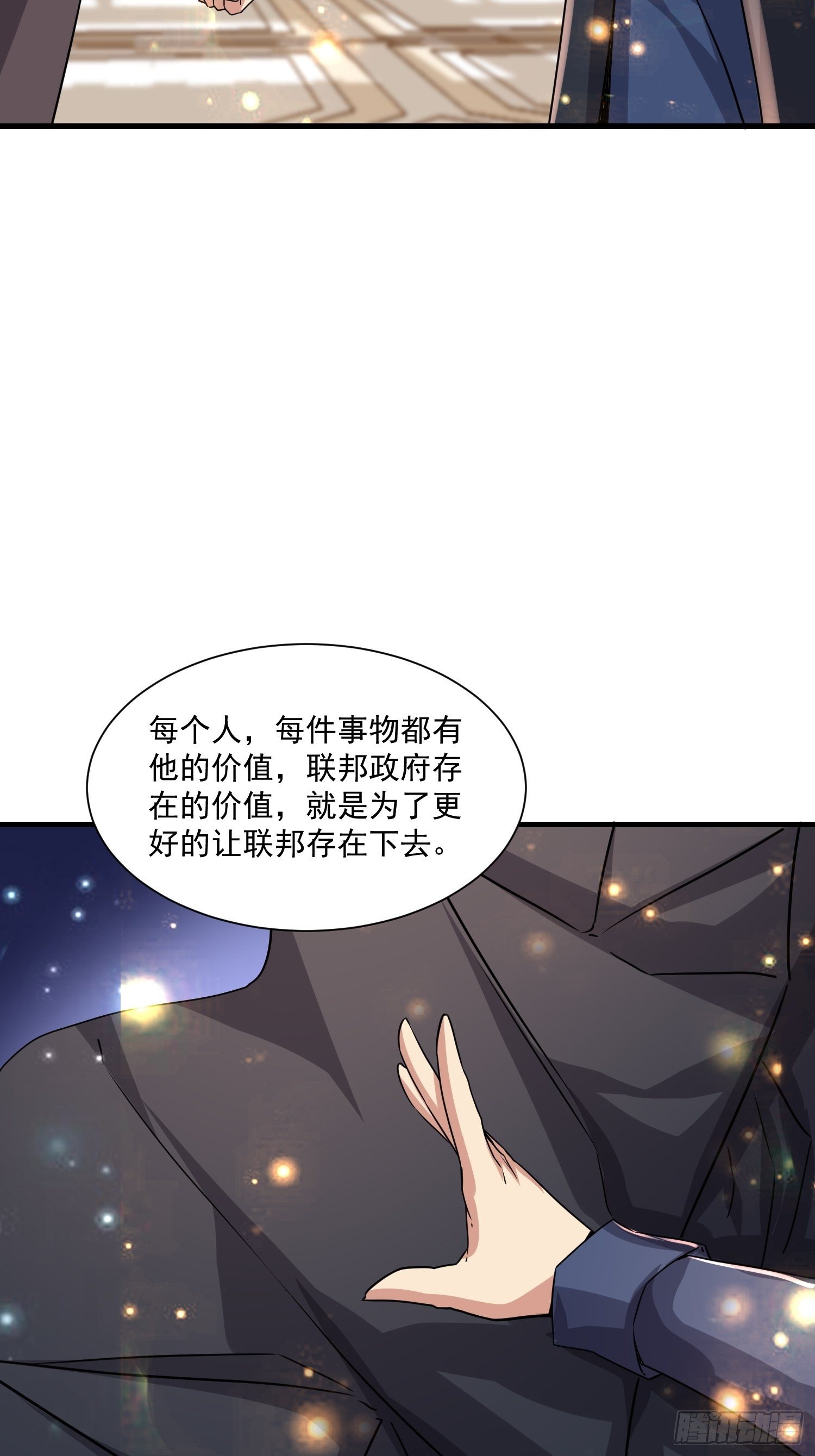 73 联邦的招揽-第75话