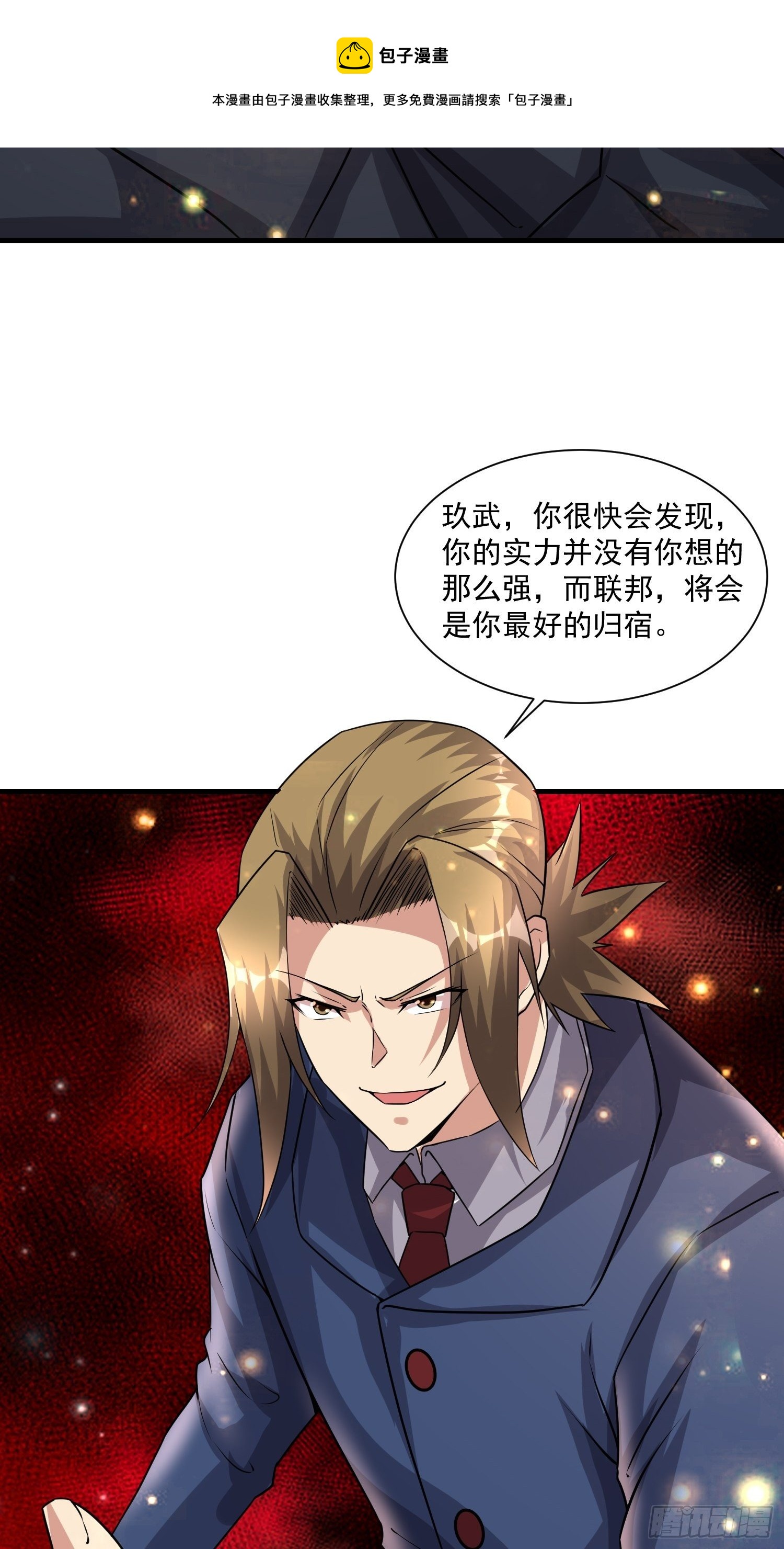 73 联邦的招揽-第75话