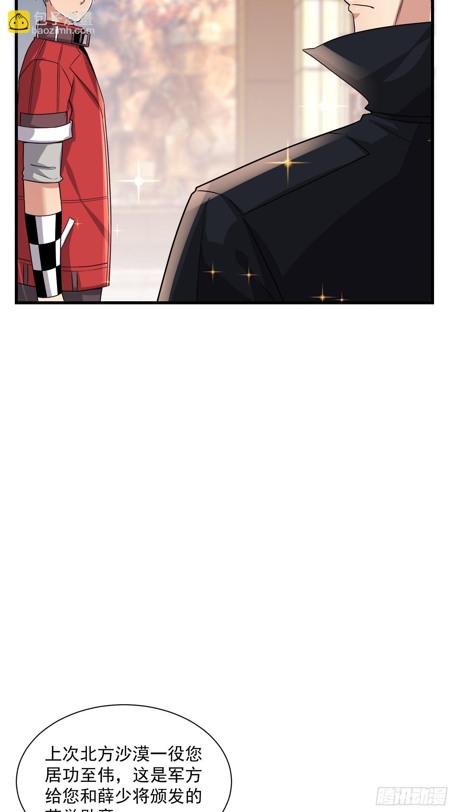 75 荣誉勋章-第77话