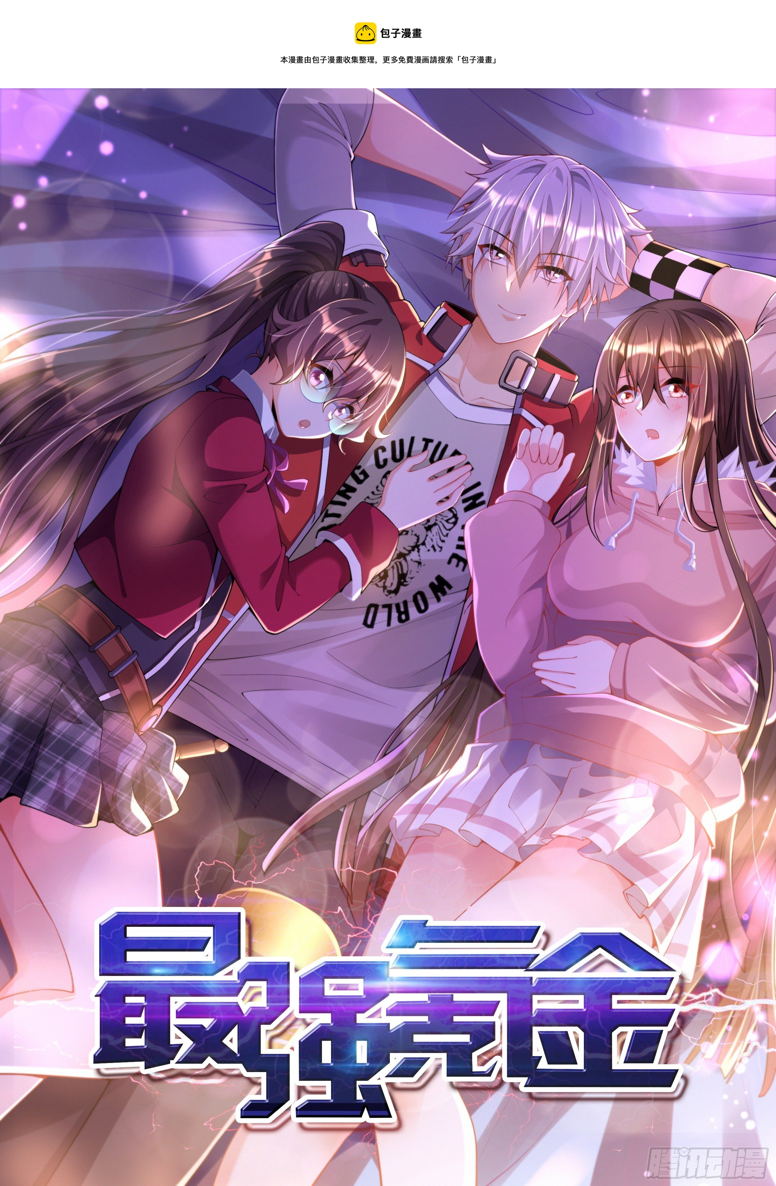 77 你并不算特殊-第79话