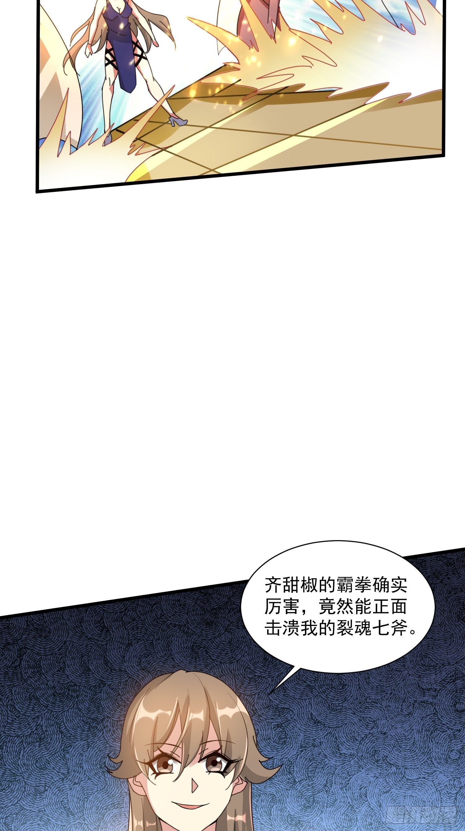 77 你并不算特殊-第79话