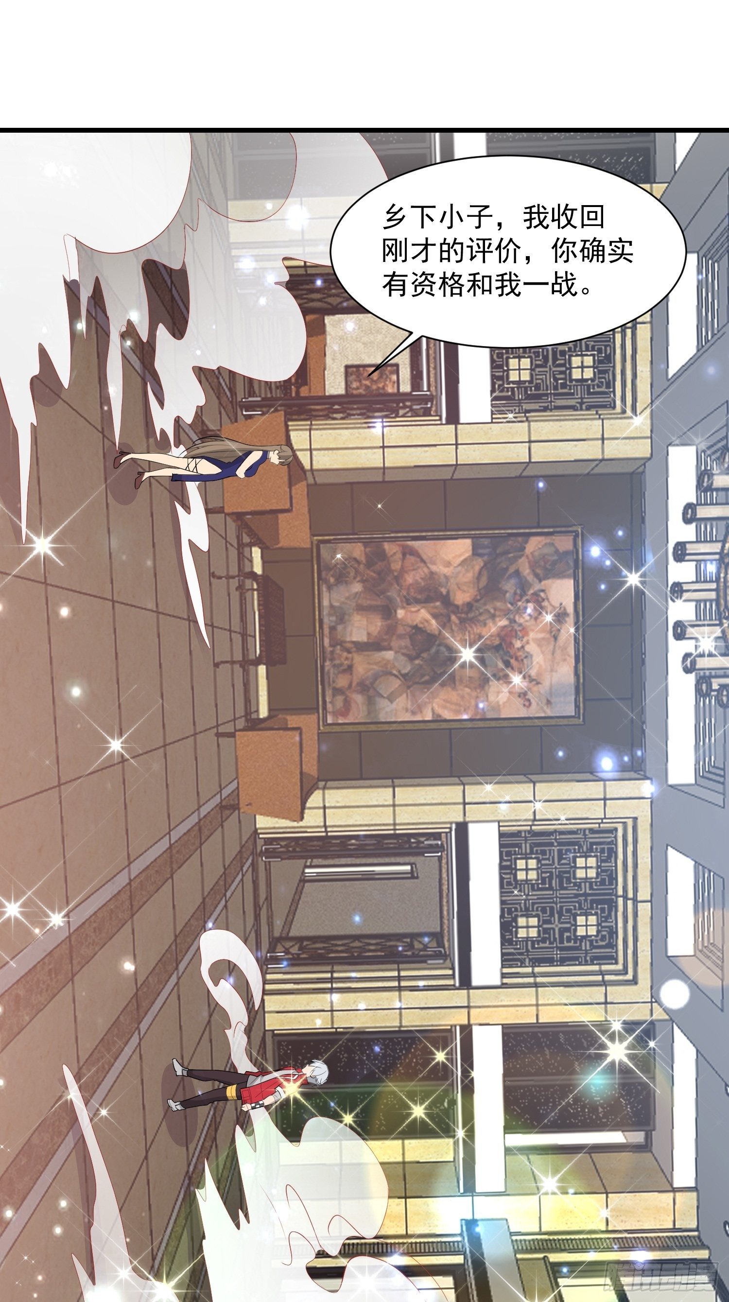 77 你并不算特殊-第79话