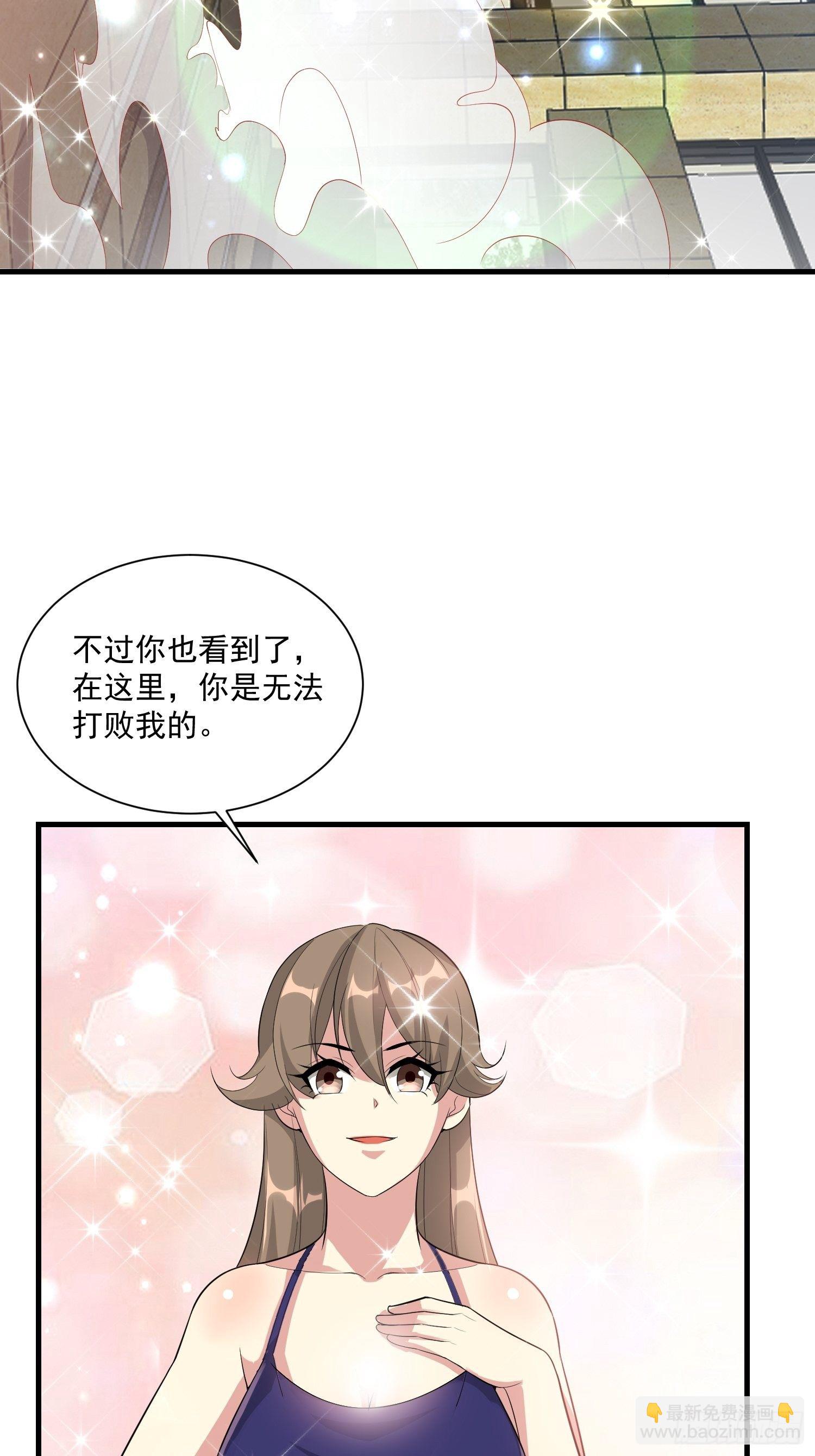 77 你并不算特殊-第79话