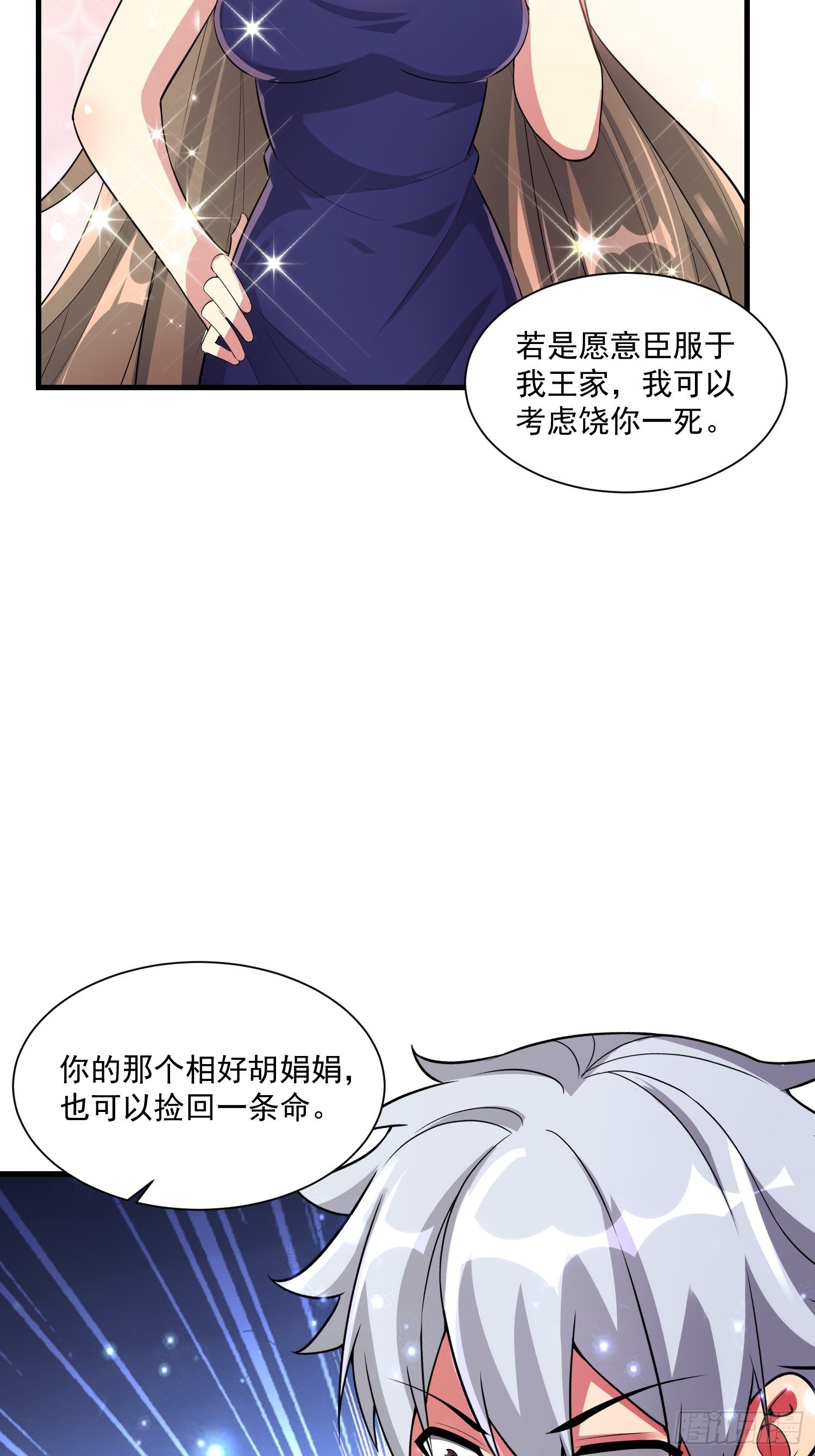 77 你并不算特殊-第79话