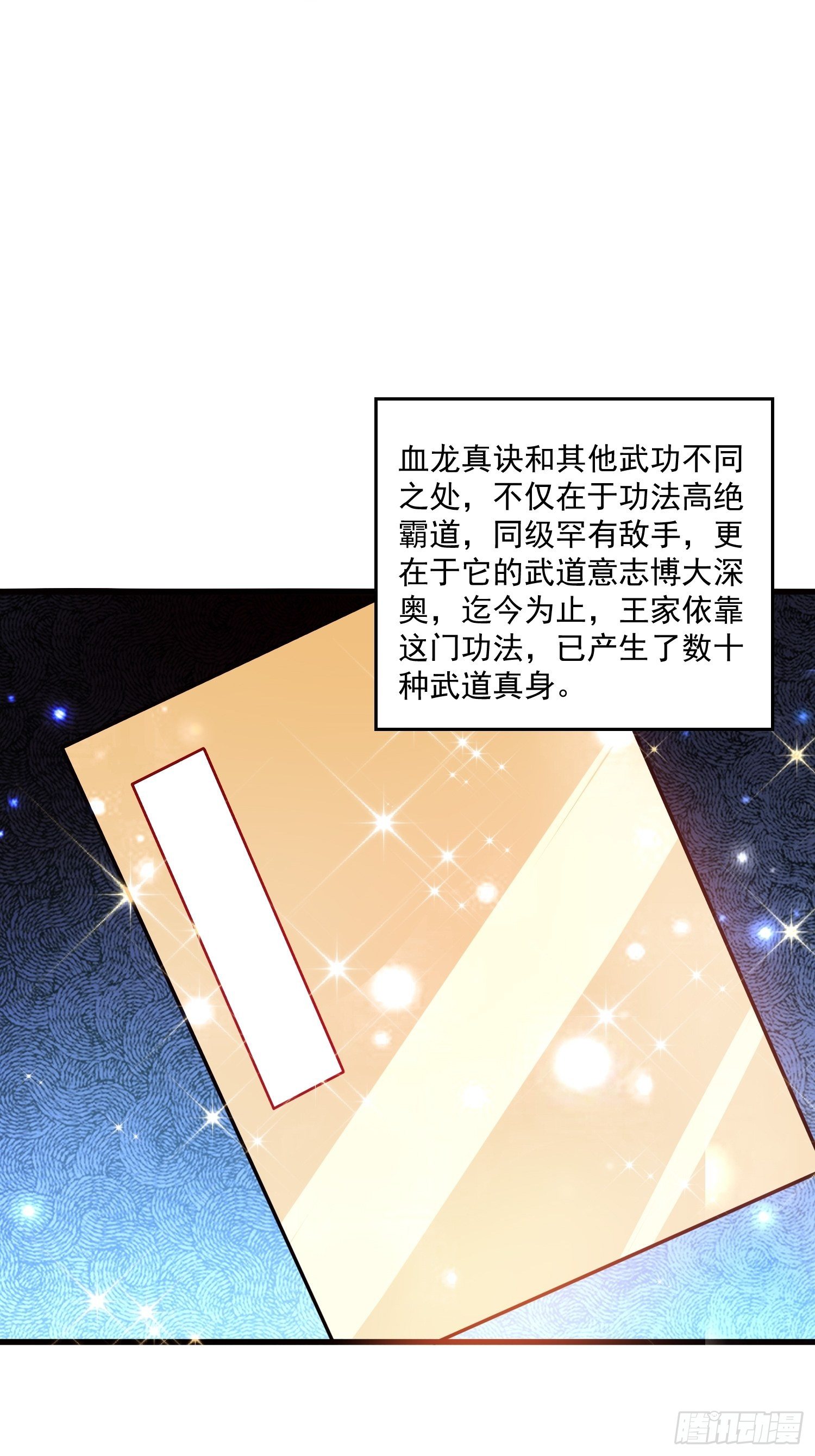 77 你并不算特殊-第79话