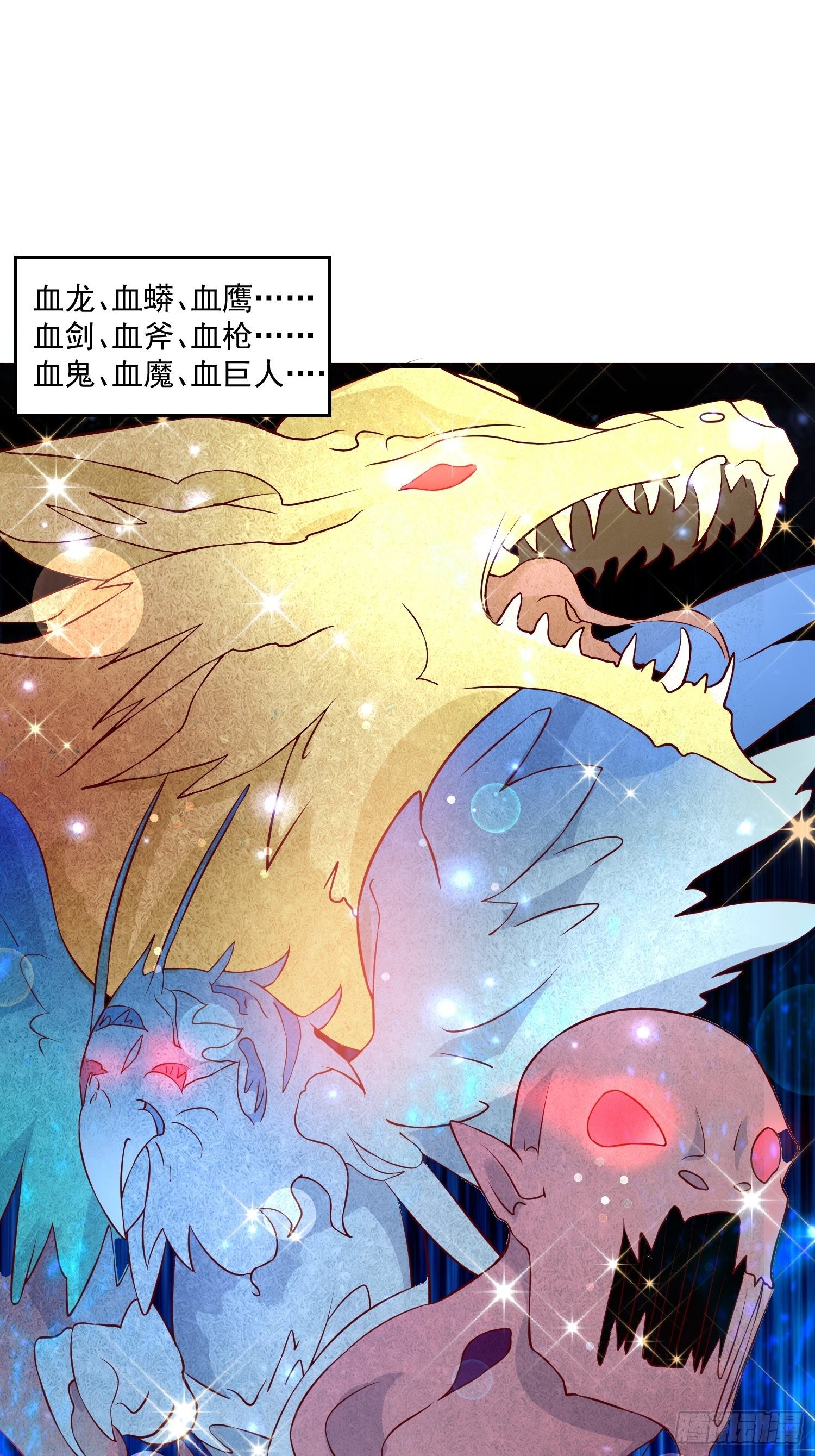 77 你并不算特殊-第79话