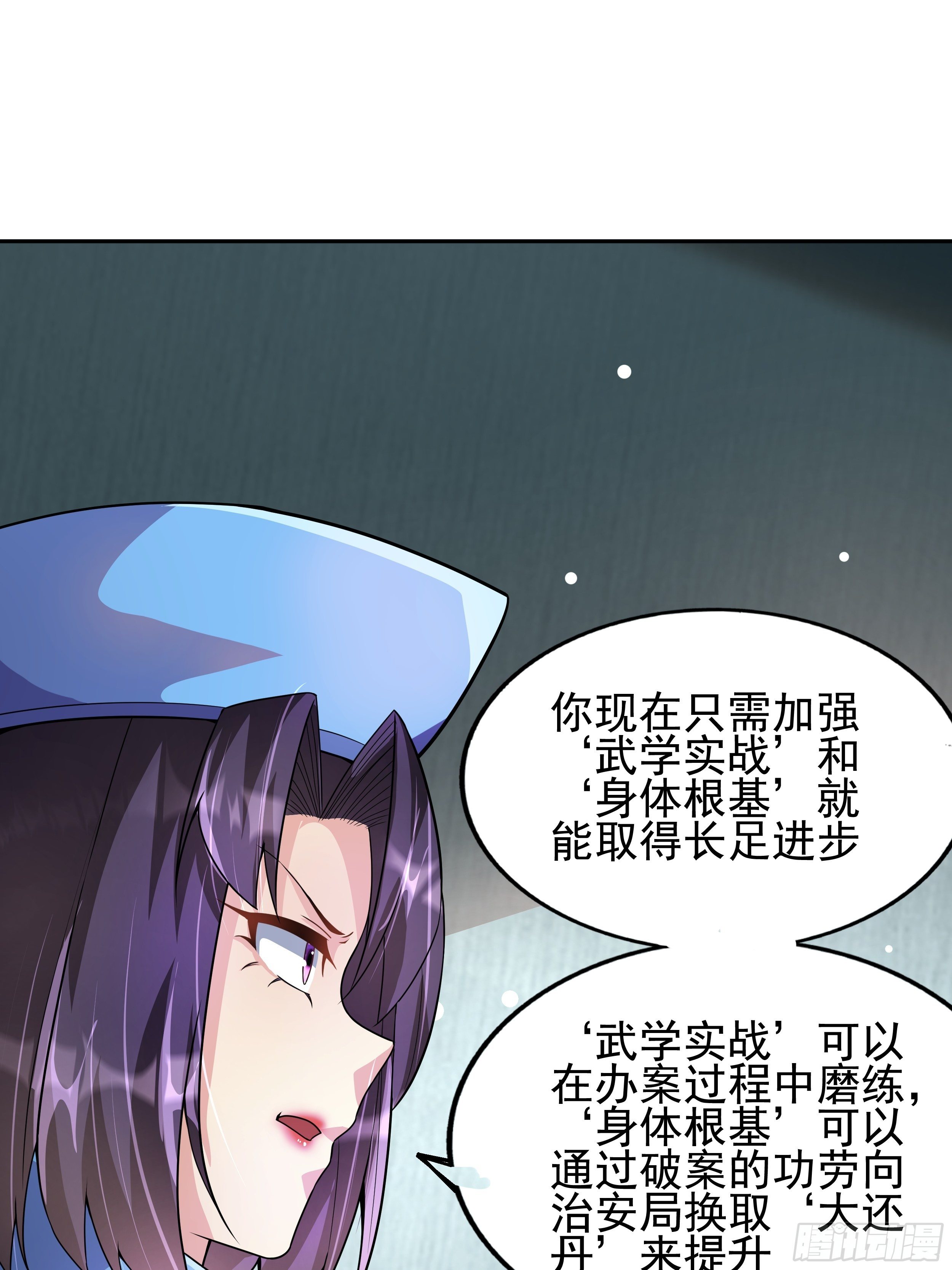 7 北城贼窝(1/2)-第9话