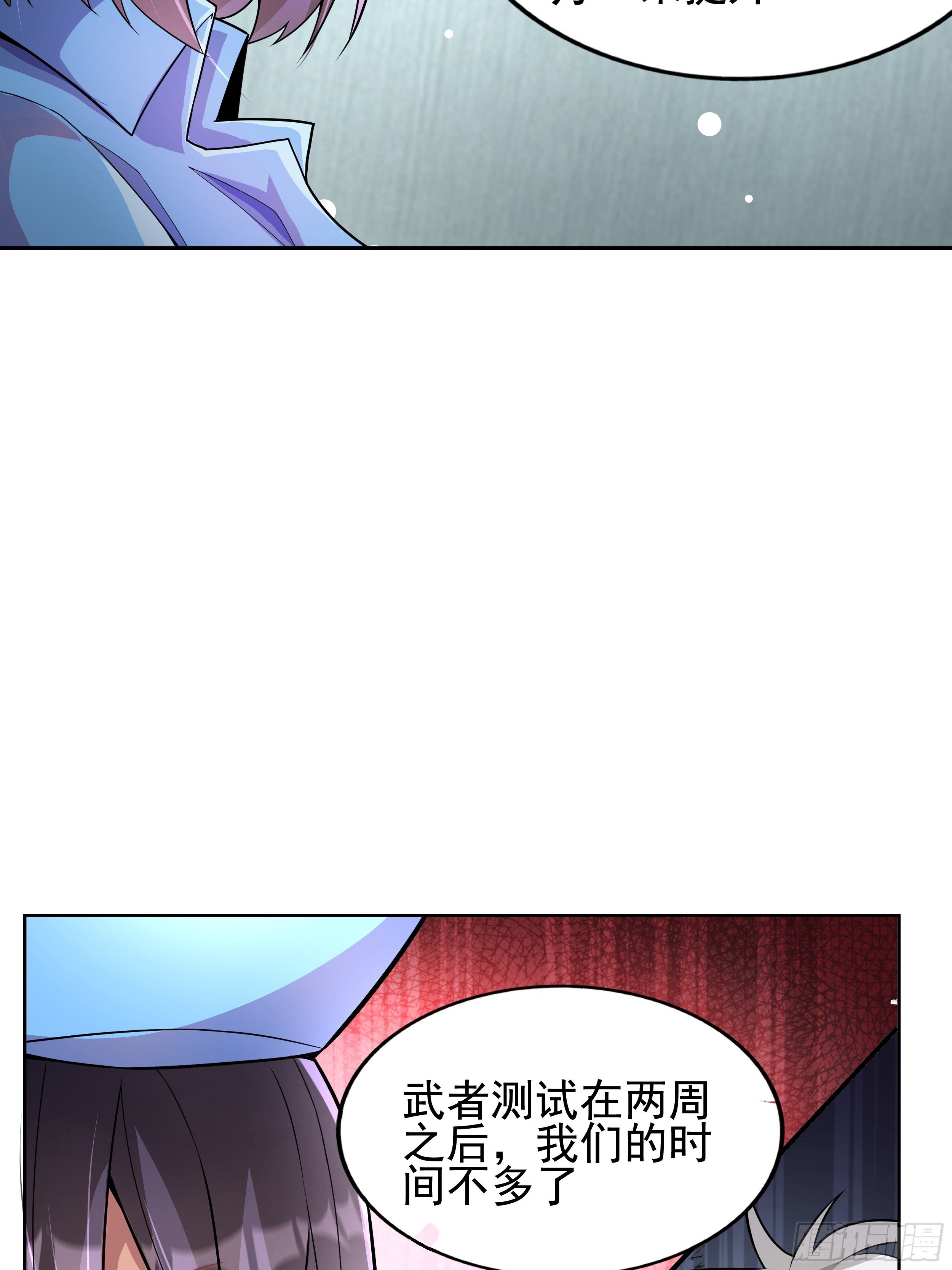 7 北城贼窝(1/2)-第9话