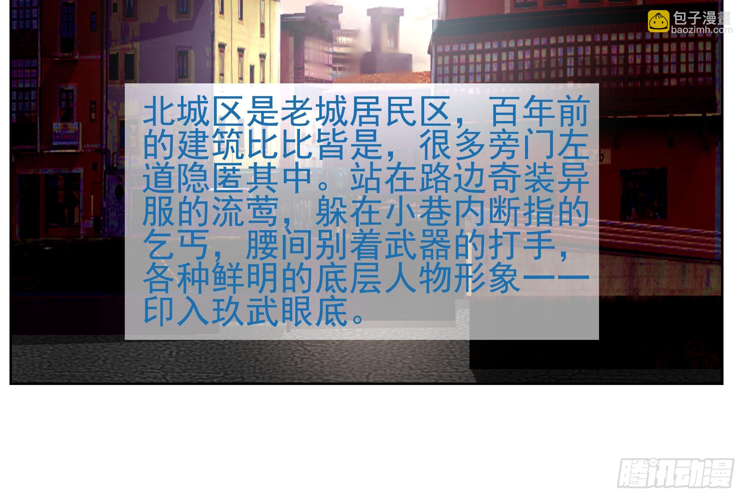 7 北城贼窝(1/2)-第9话