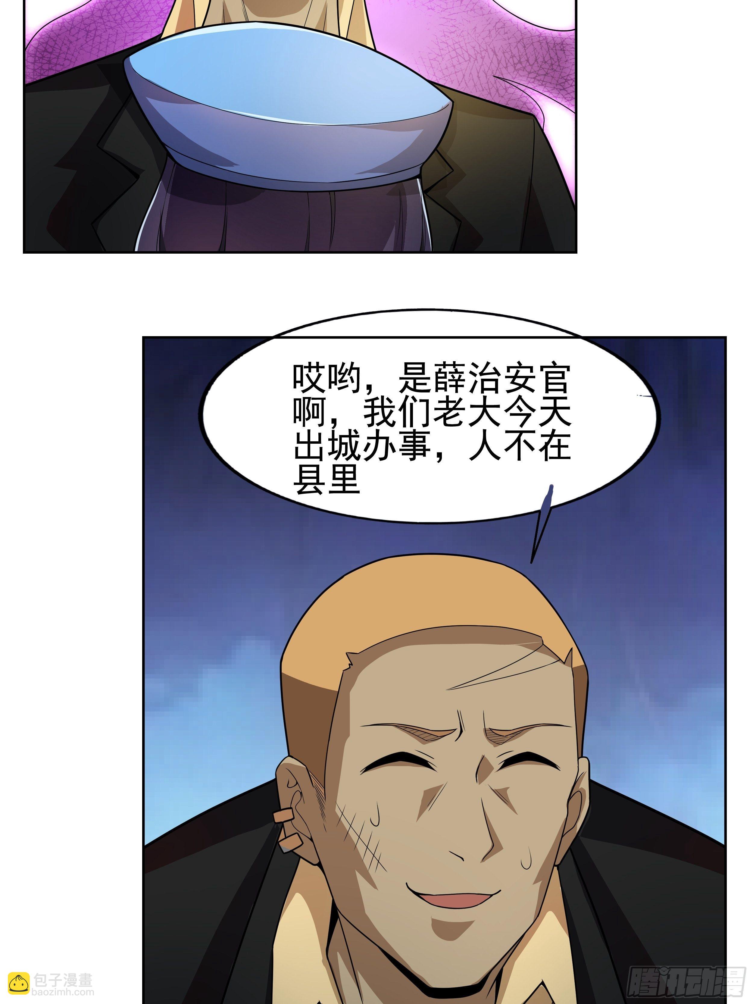 7 北城贼窝(1/2)-第9话