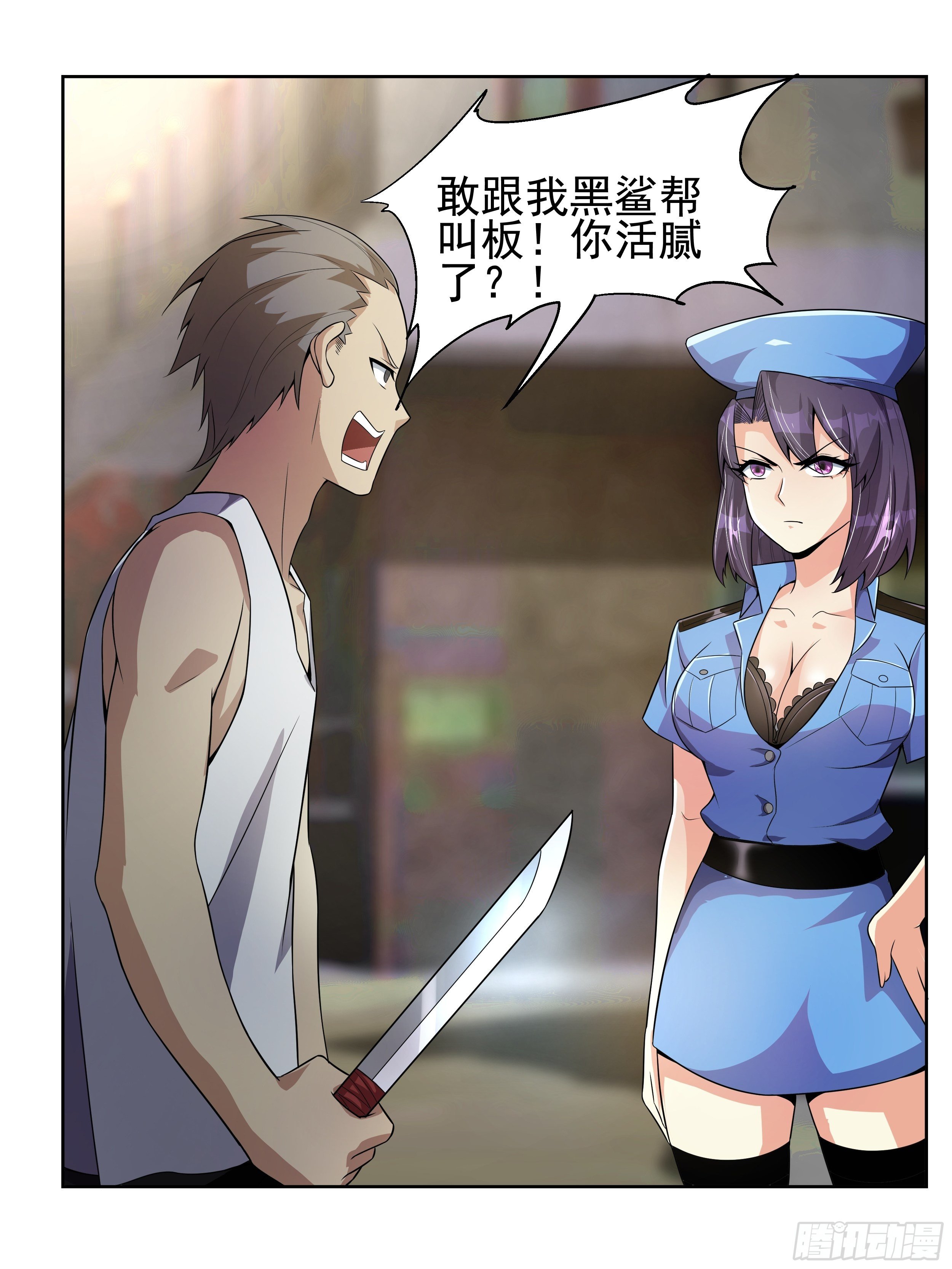 7 北城贼窝(1/2)-第9话