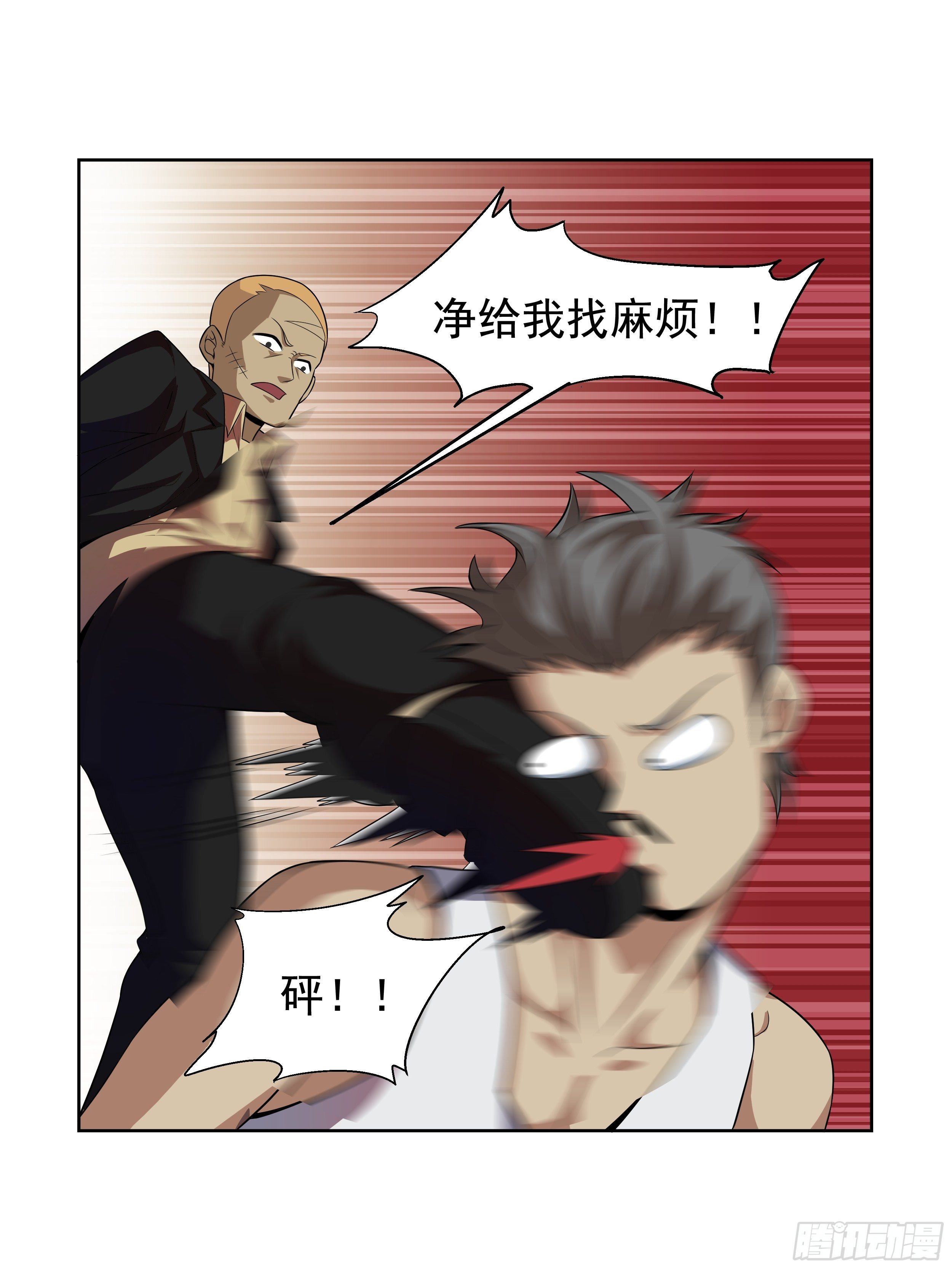 7 北城贼窝(1/2)-第9话