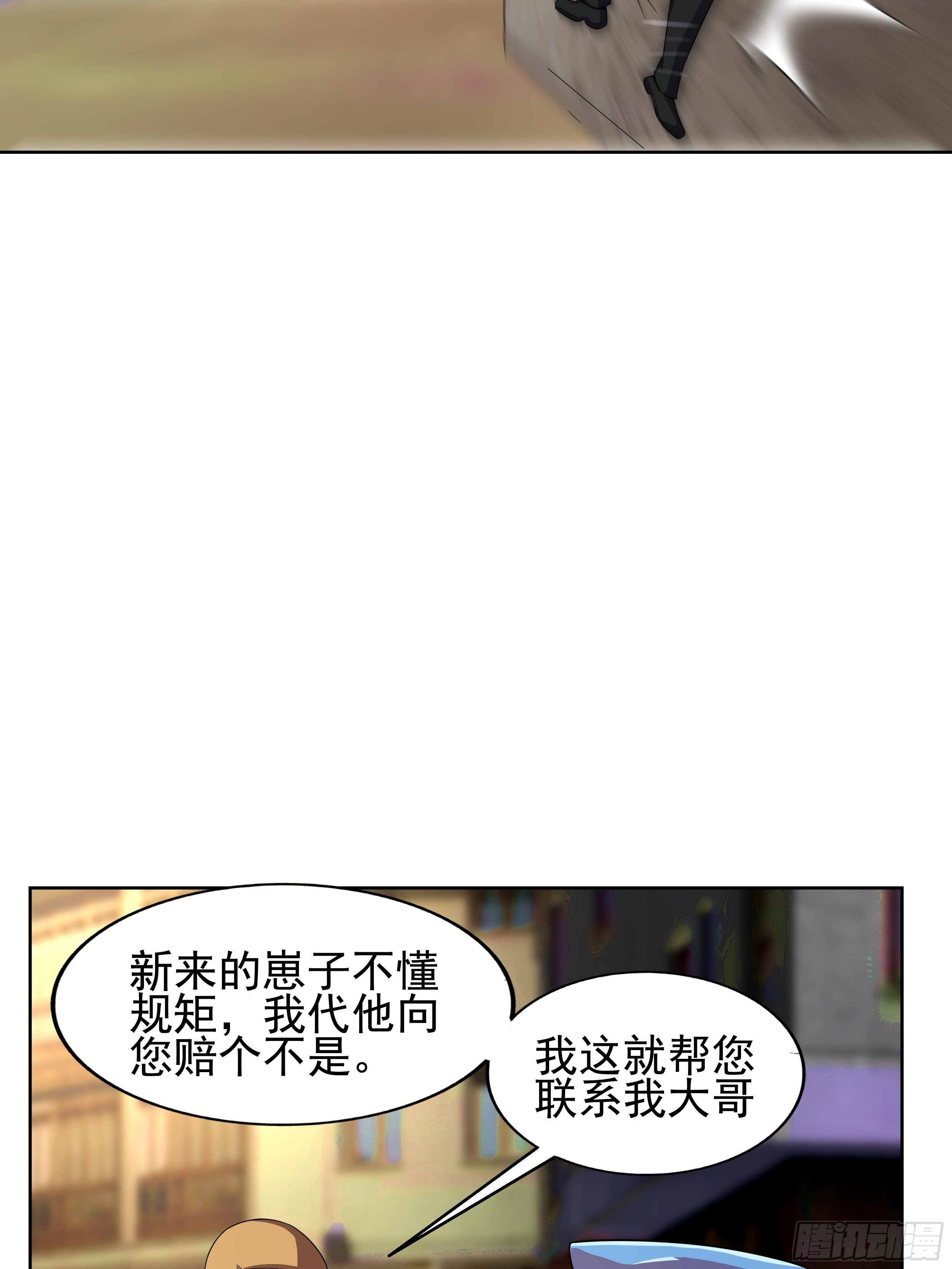 7 北城贼窝(1/2)-第9话