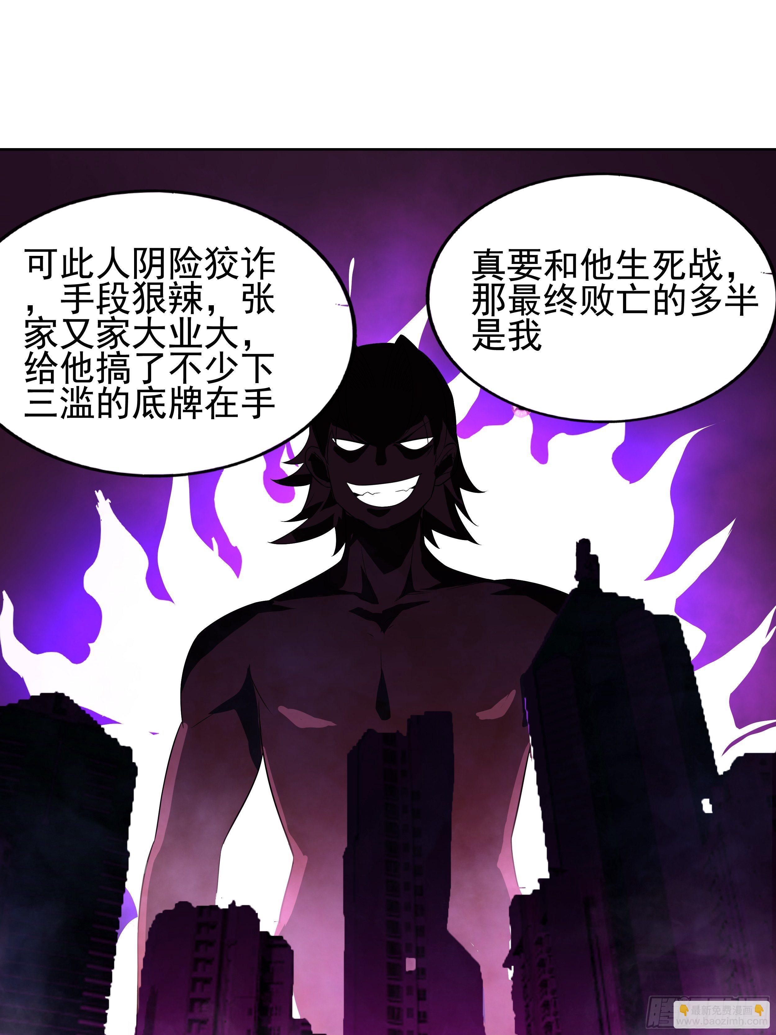 7 北城贼窝(1/2)-第9话