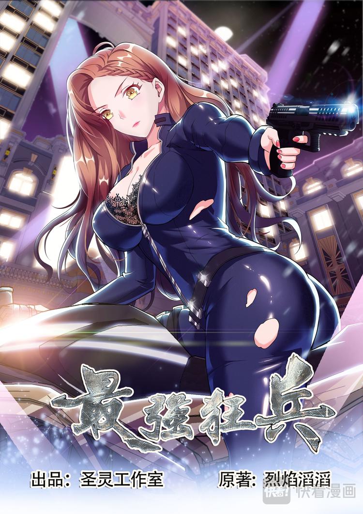 第19话 弟弟有没有让你失望？-第19话